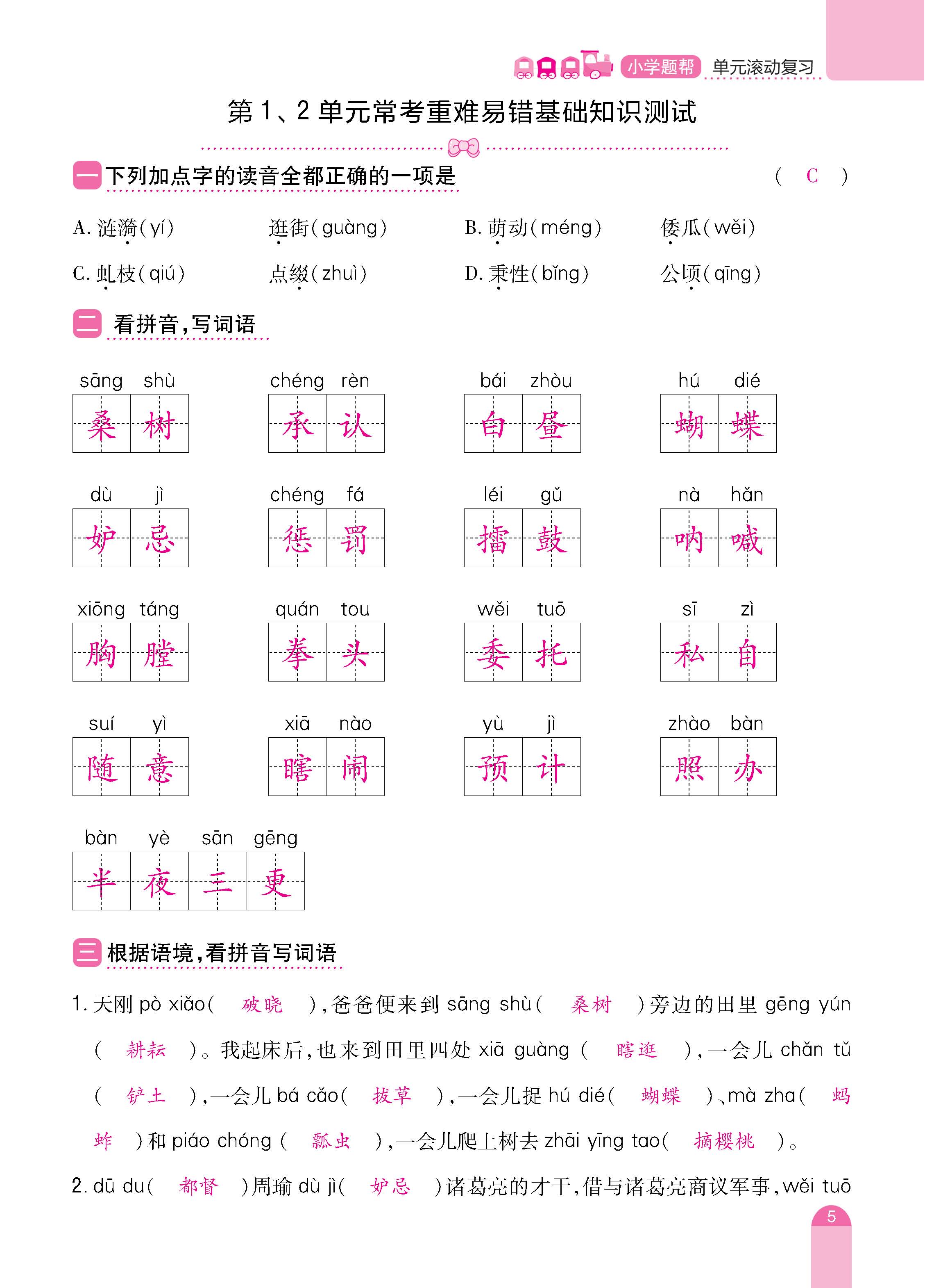 语人5期末_页面_05.jpg