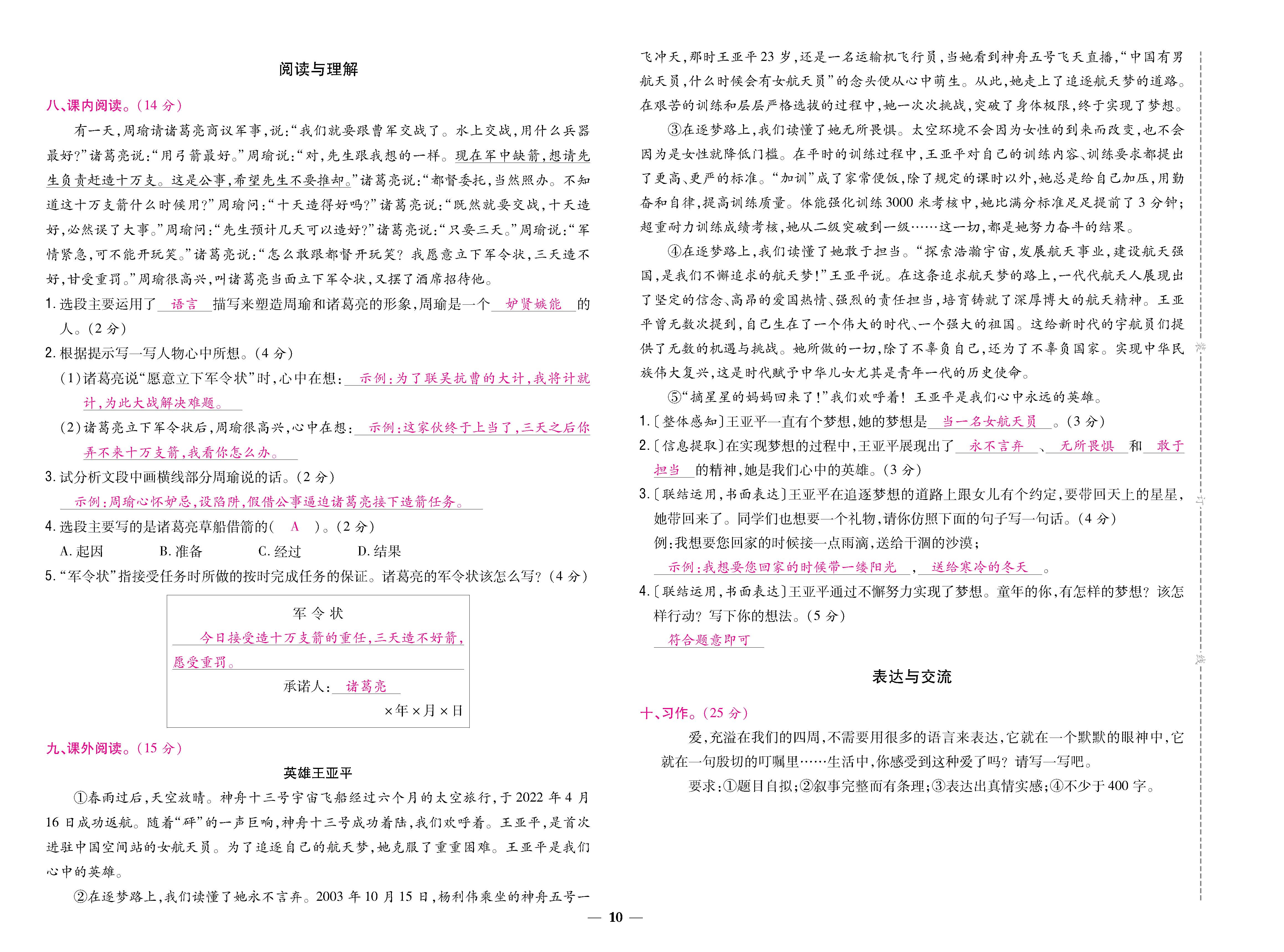 语人5卷_页面_10.jpg