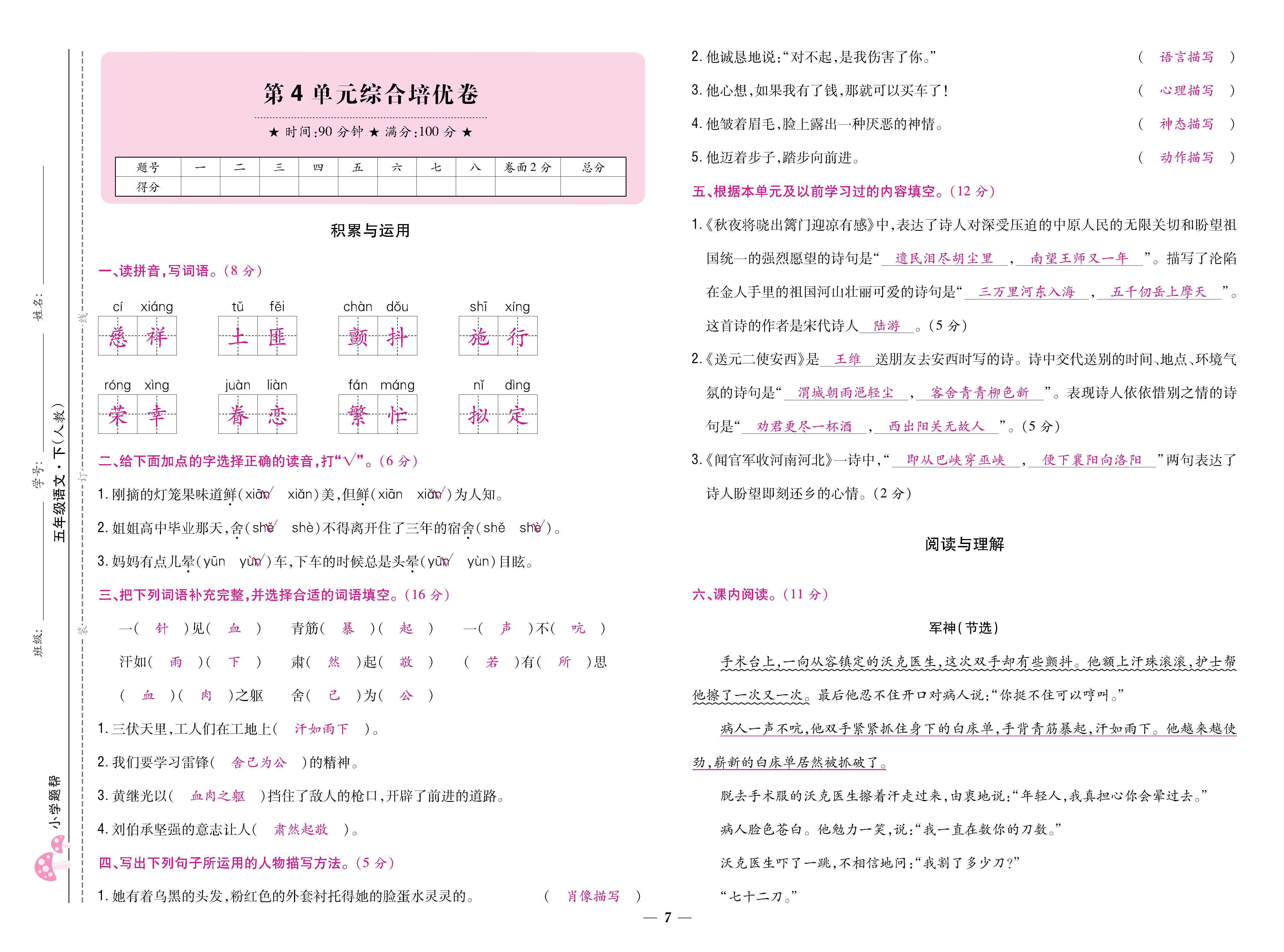 语人5卷_页面_07.jpg