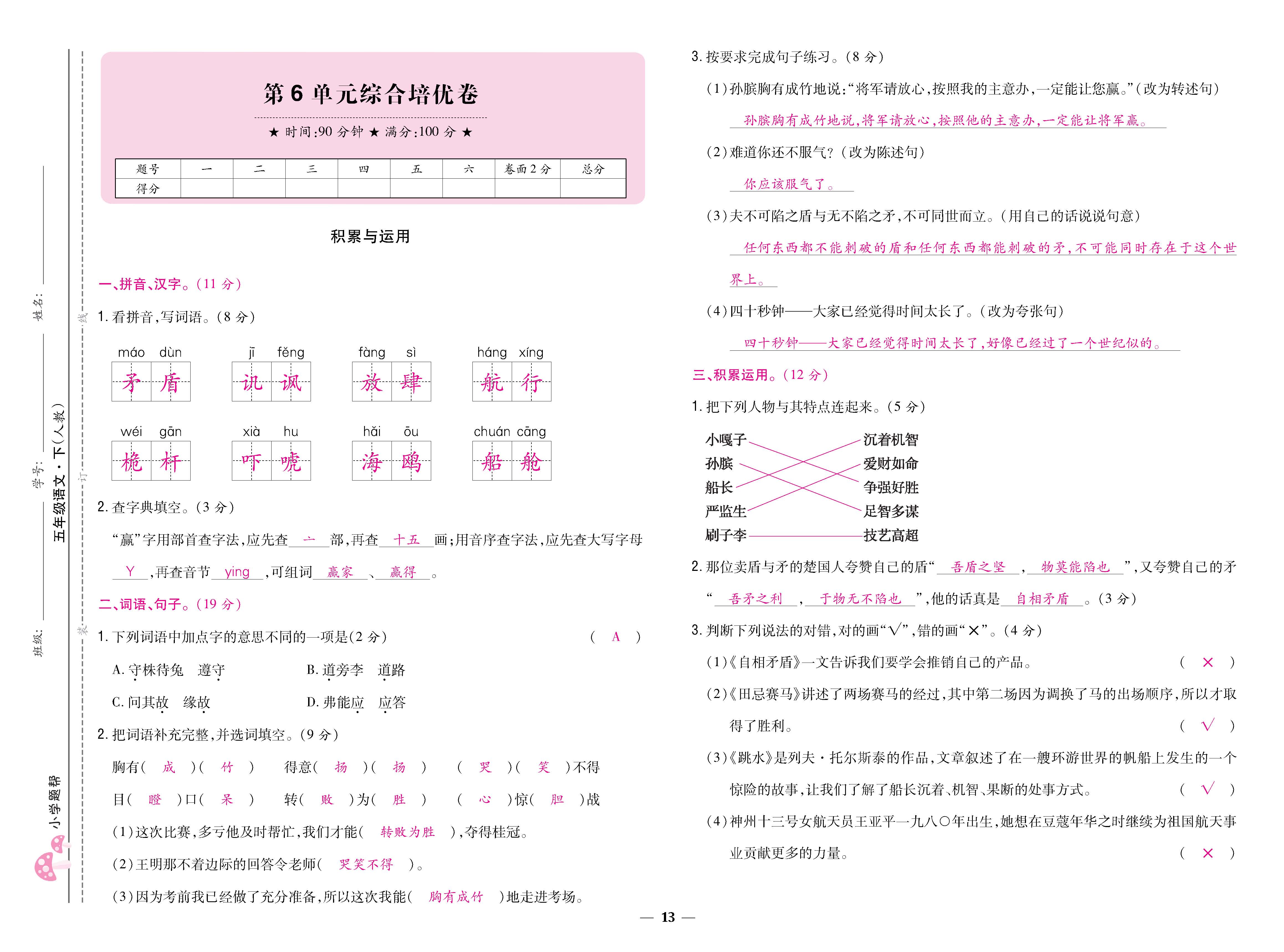 语人5卷_页面_13.jpg