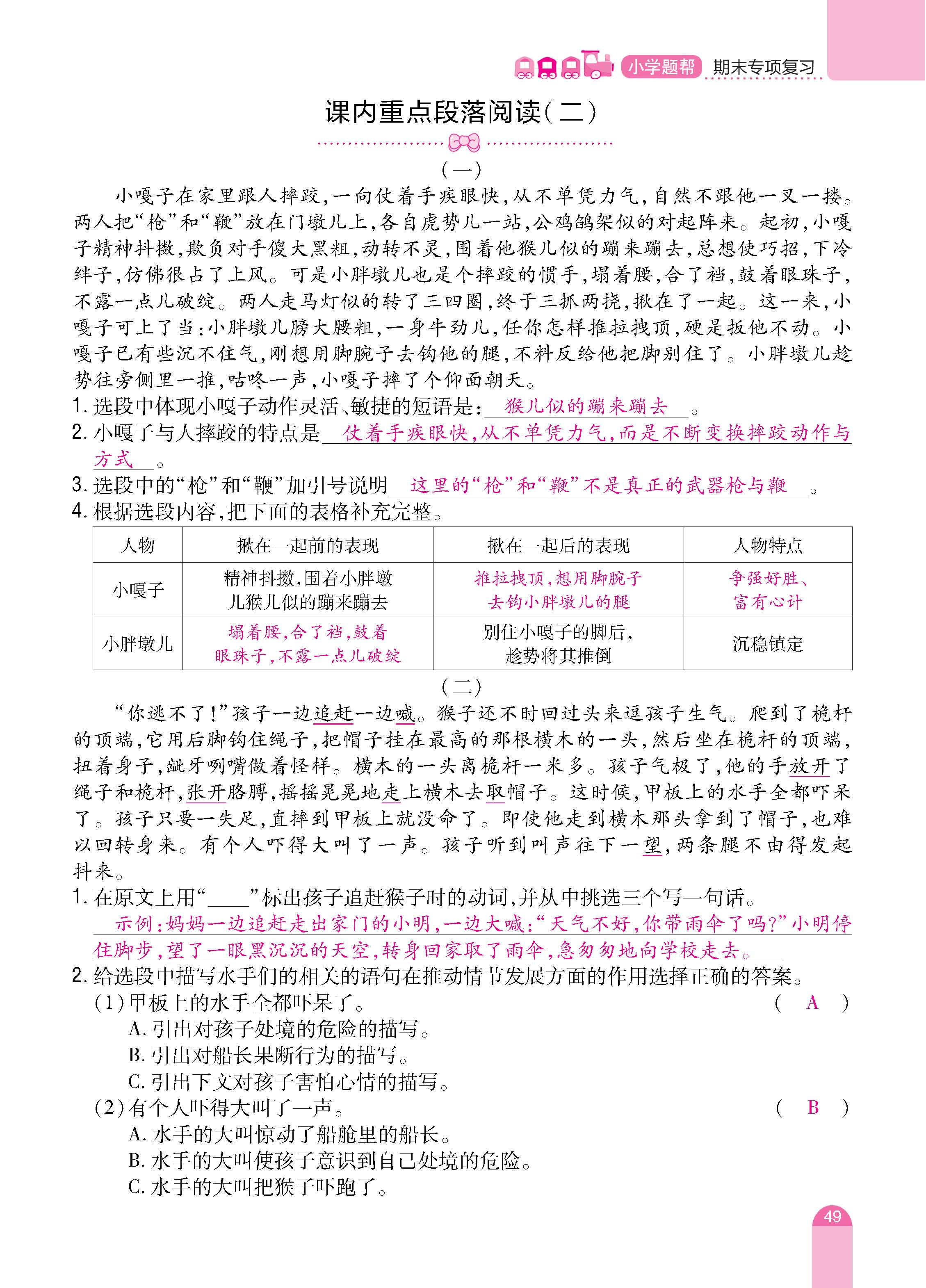 语人5期末_页面_49.jpg