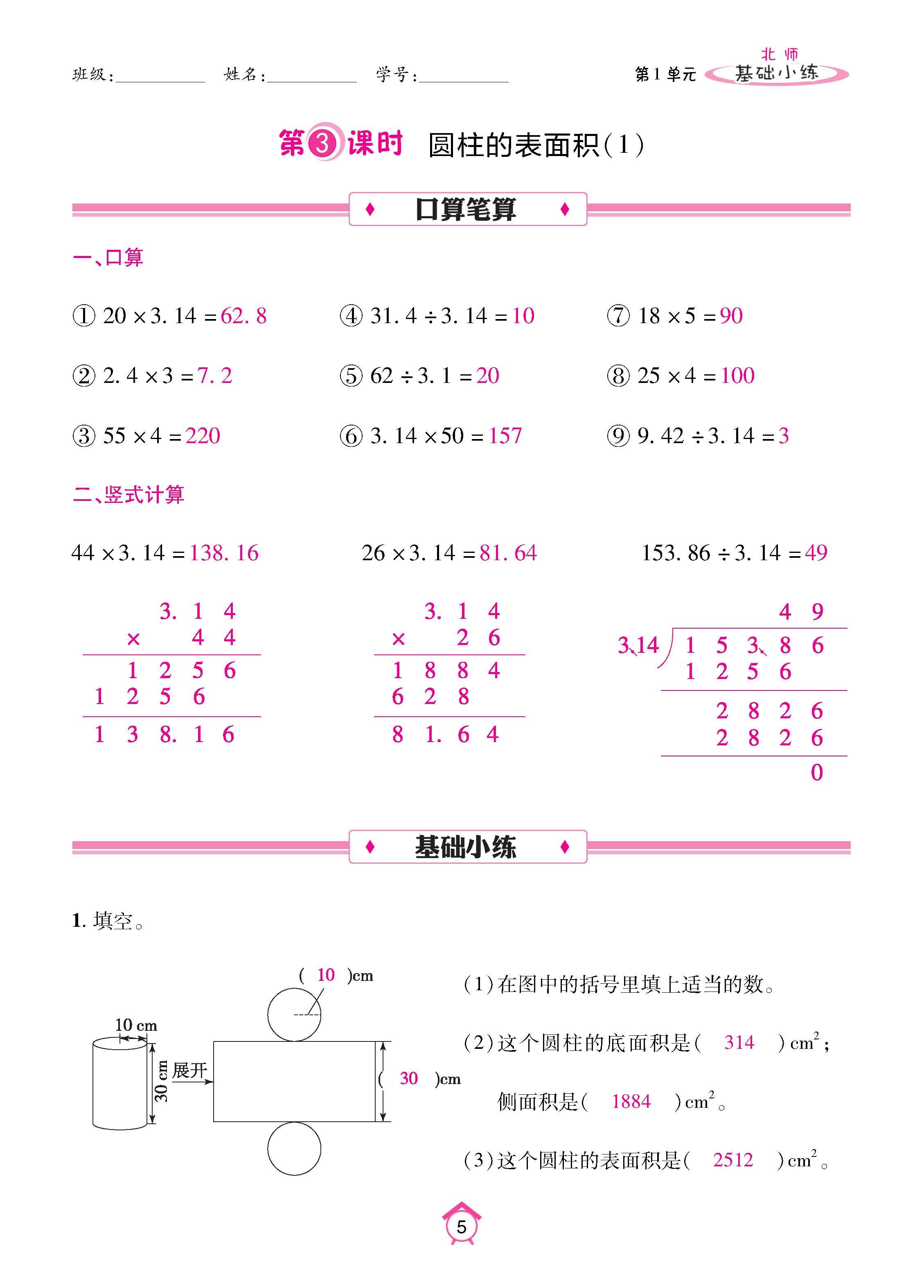 数北6下_页面_05.jpg