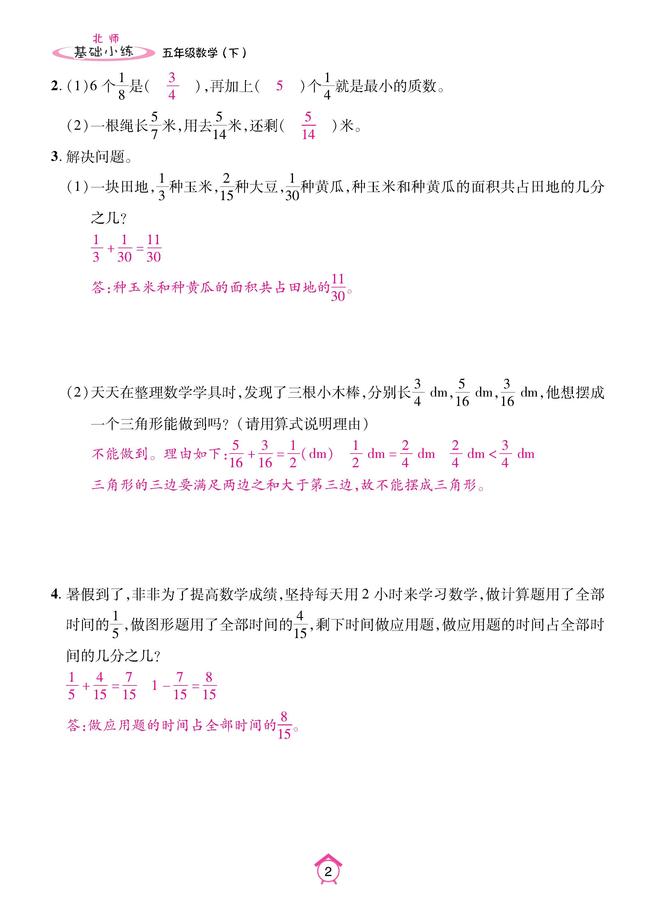 数北5下_页面_02.jpg