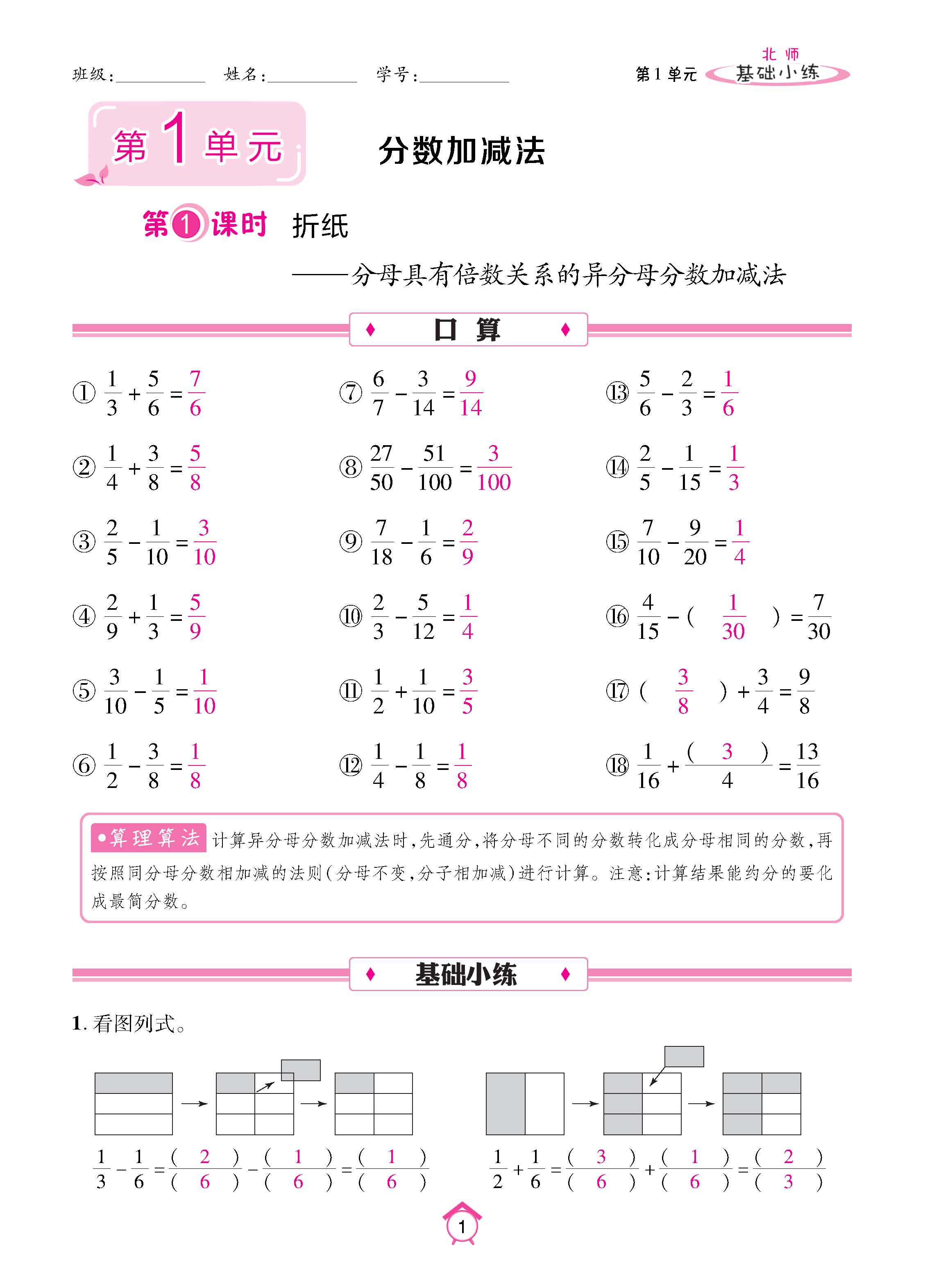 数北5下_页面_01.jpg