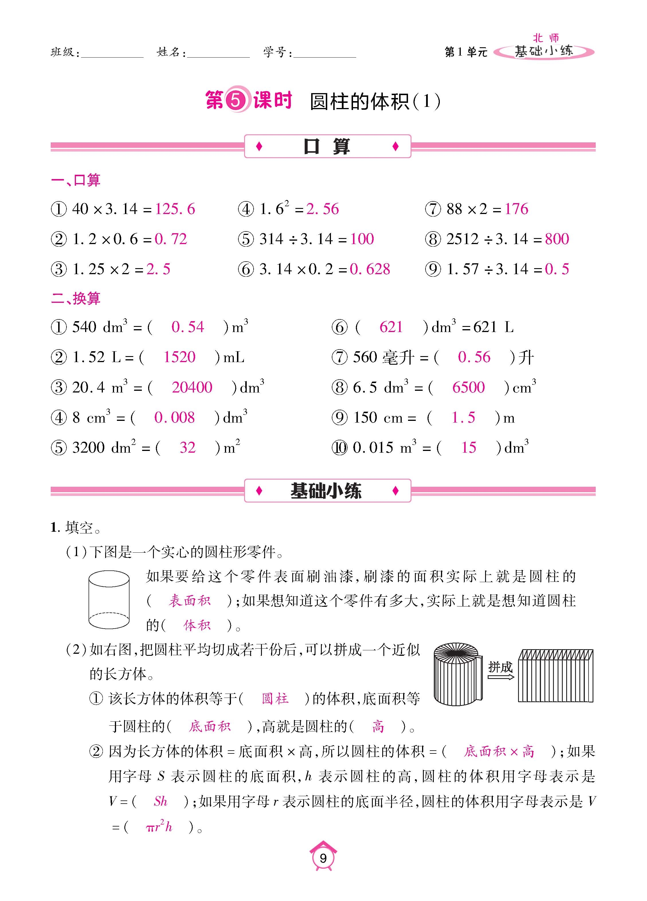 数北6下_页面_09.jpg