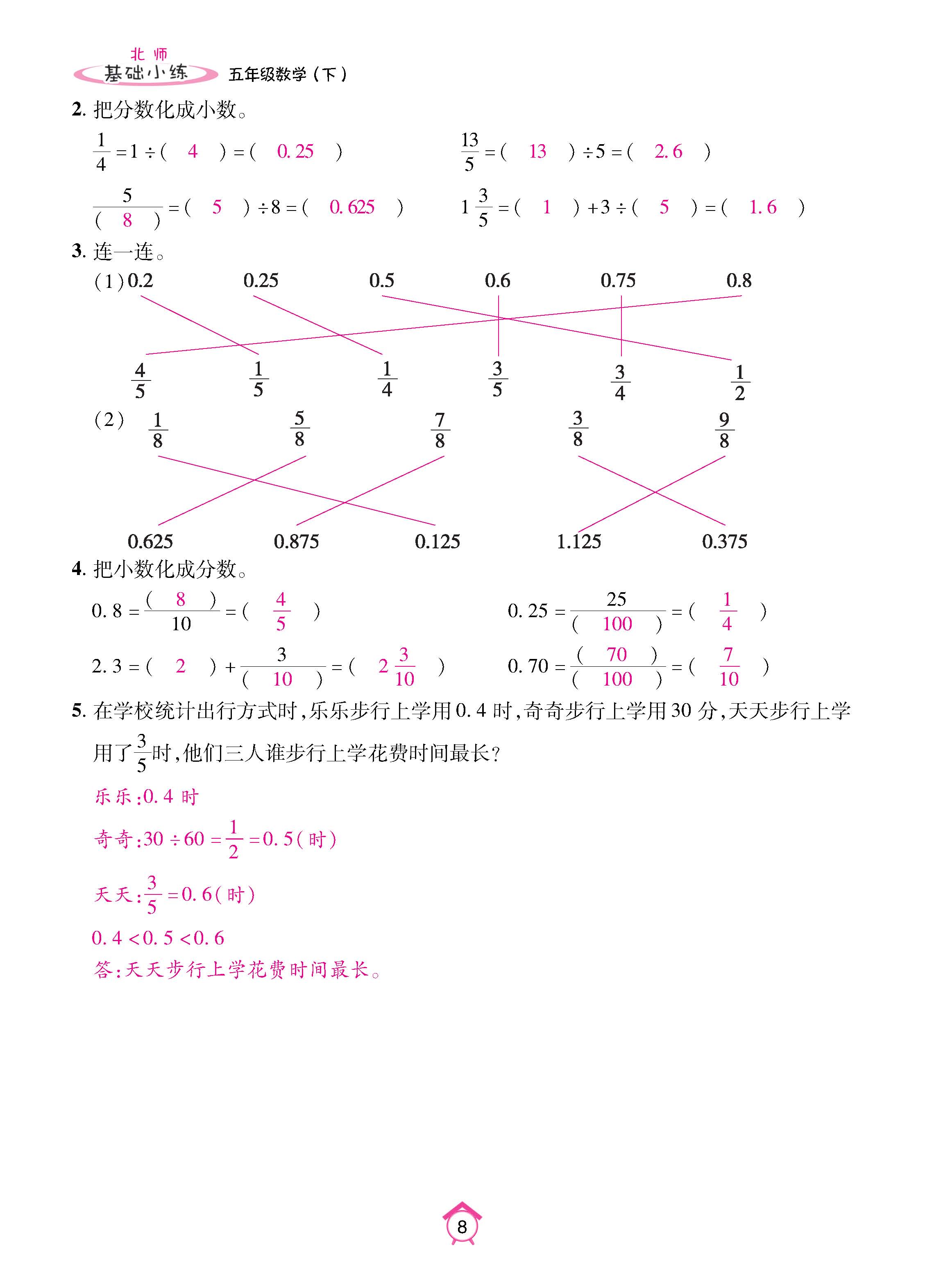 数北5下_页面_08.jpg