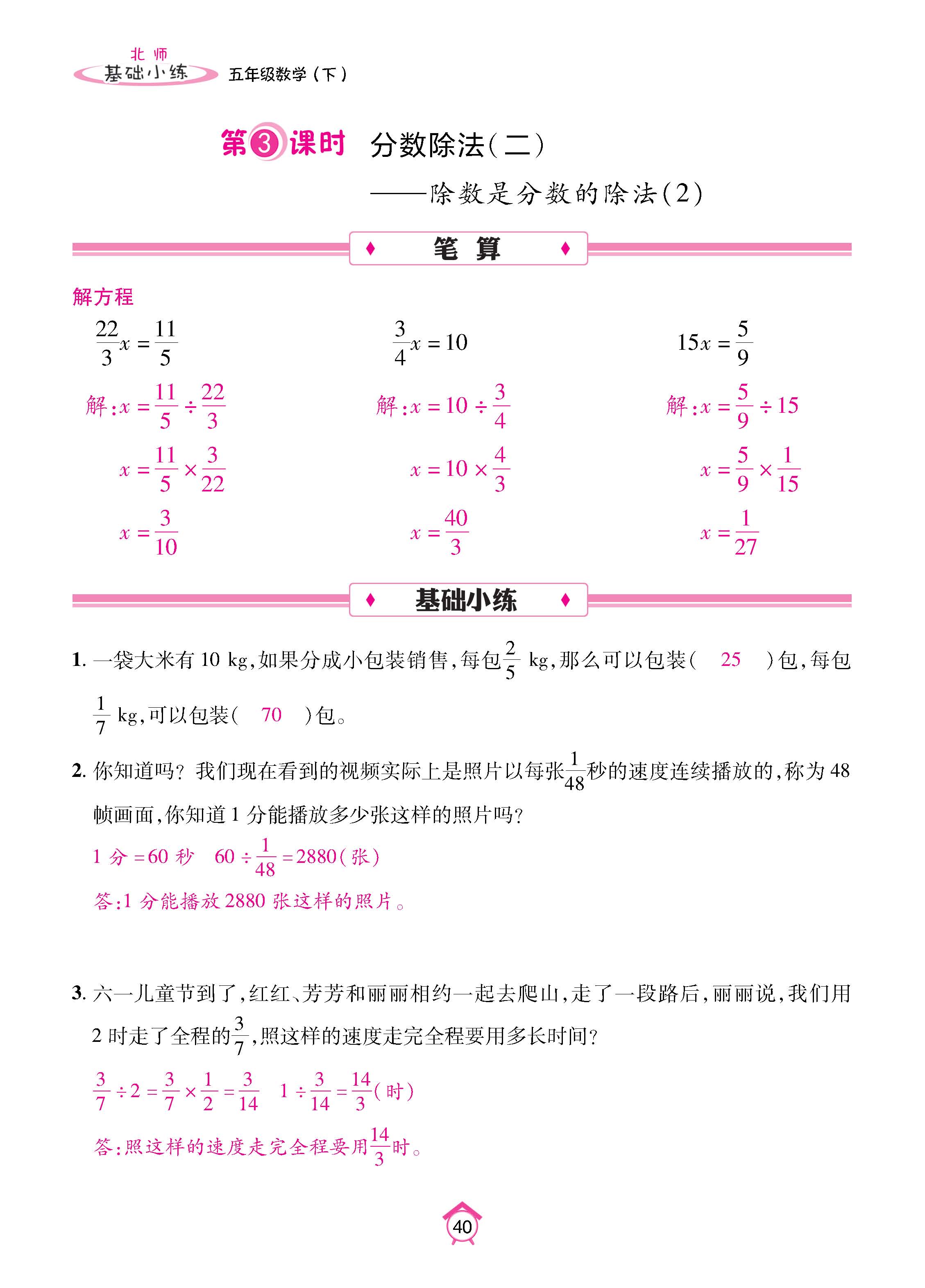 数北5下_页面_40.jpg