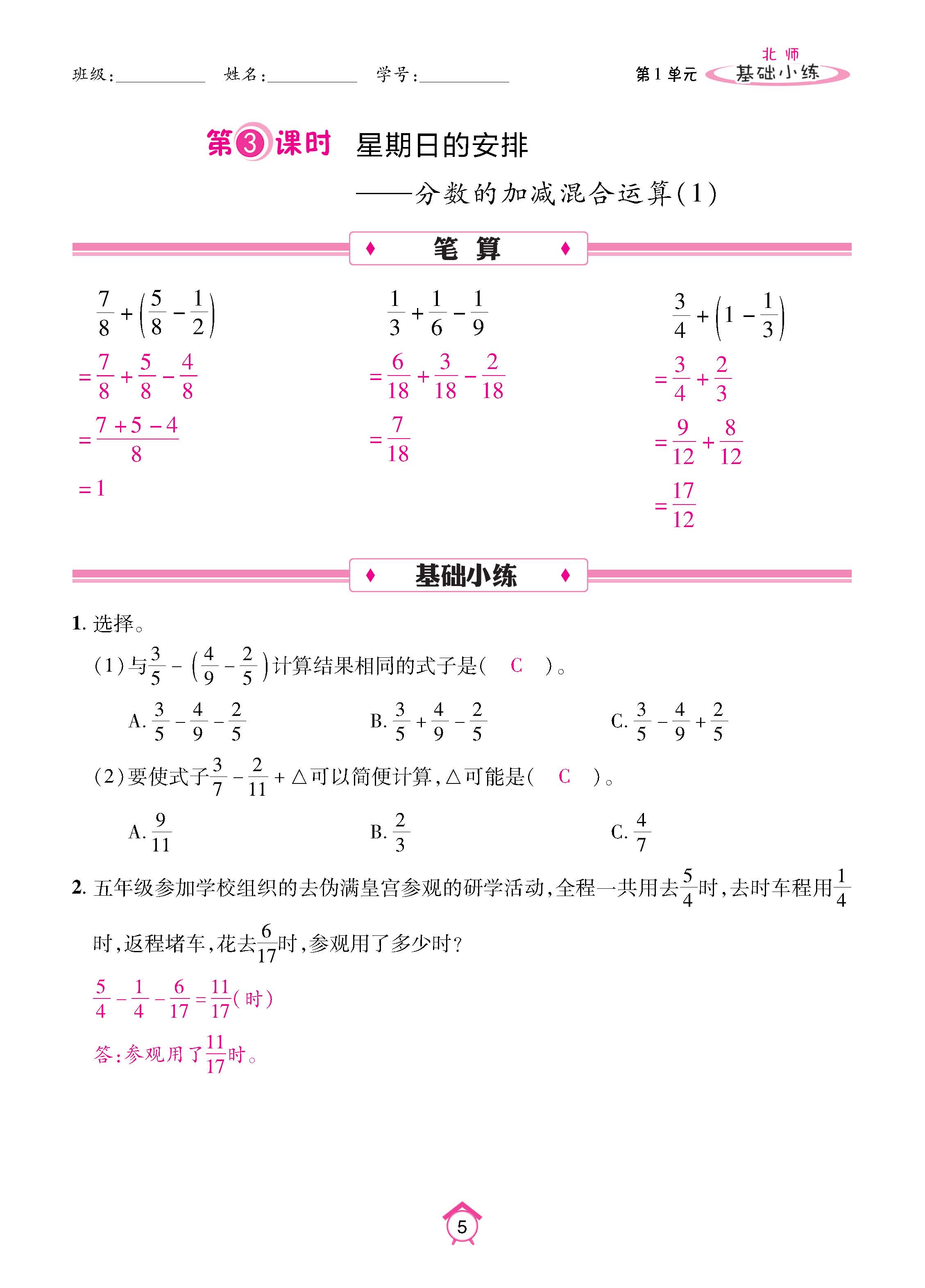 数北5下_页面_05.jpg