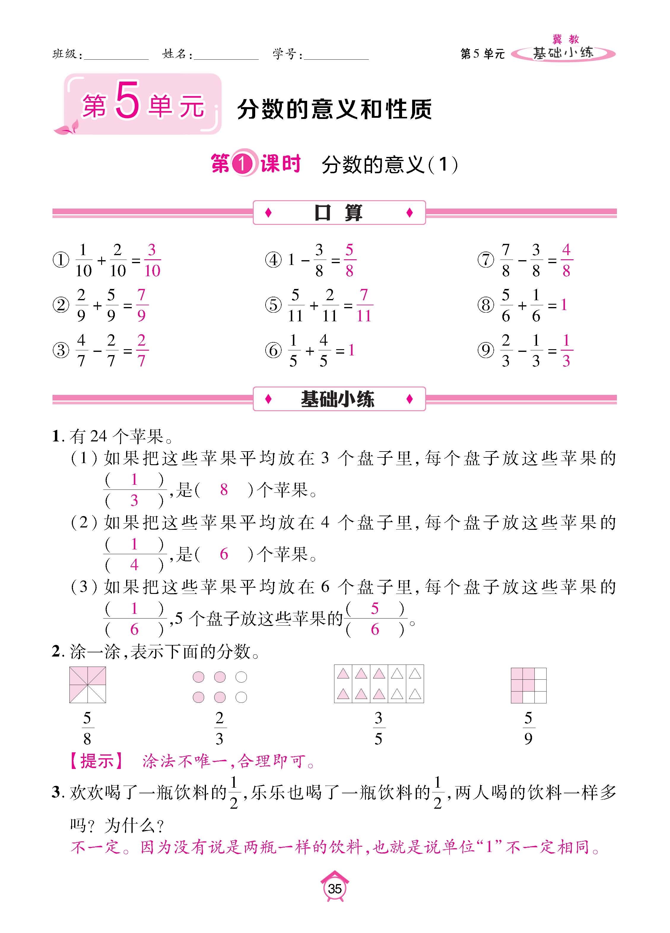 冀4下_页面_35.jpg