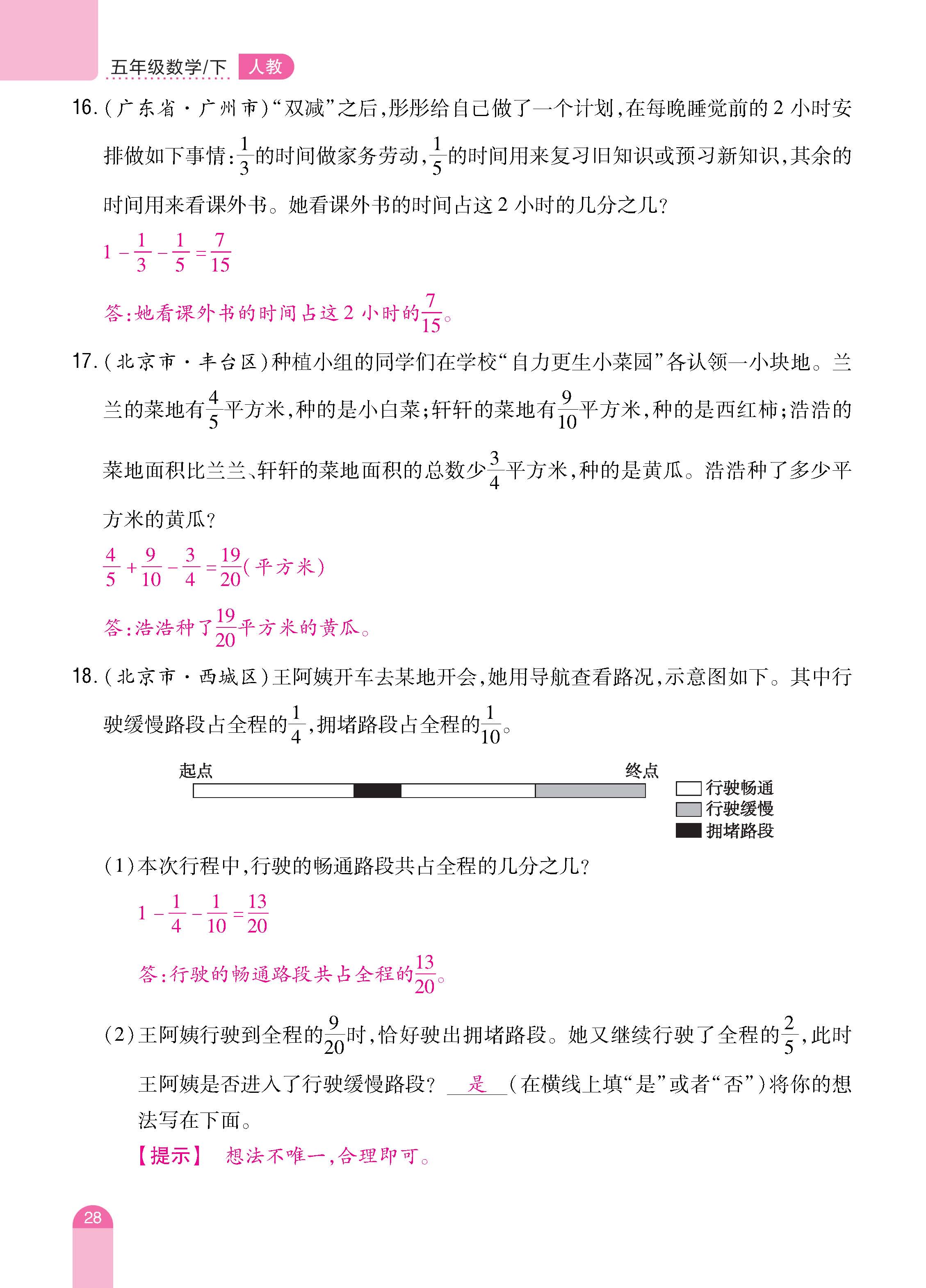 数人5下册_页面_28.jpg