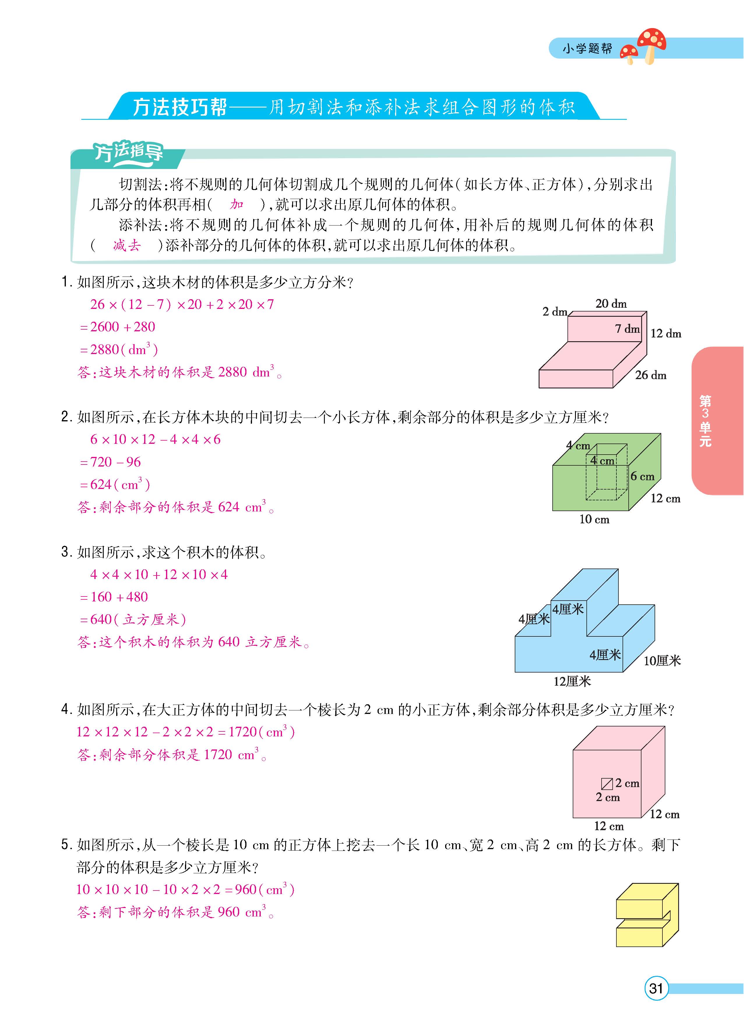 数人5下正文_页面_31.jpg