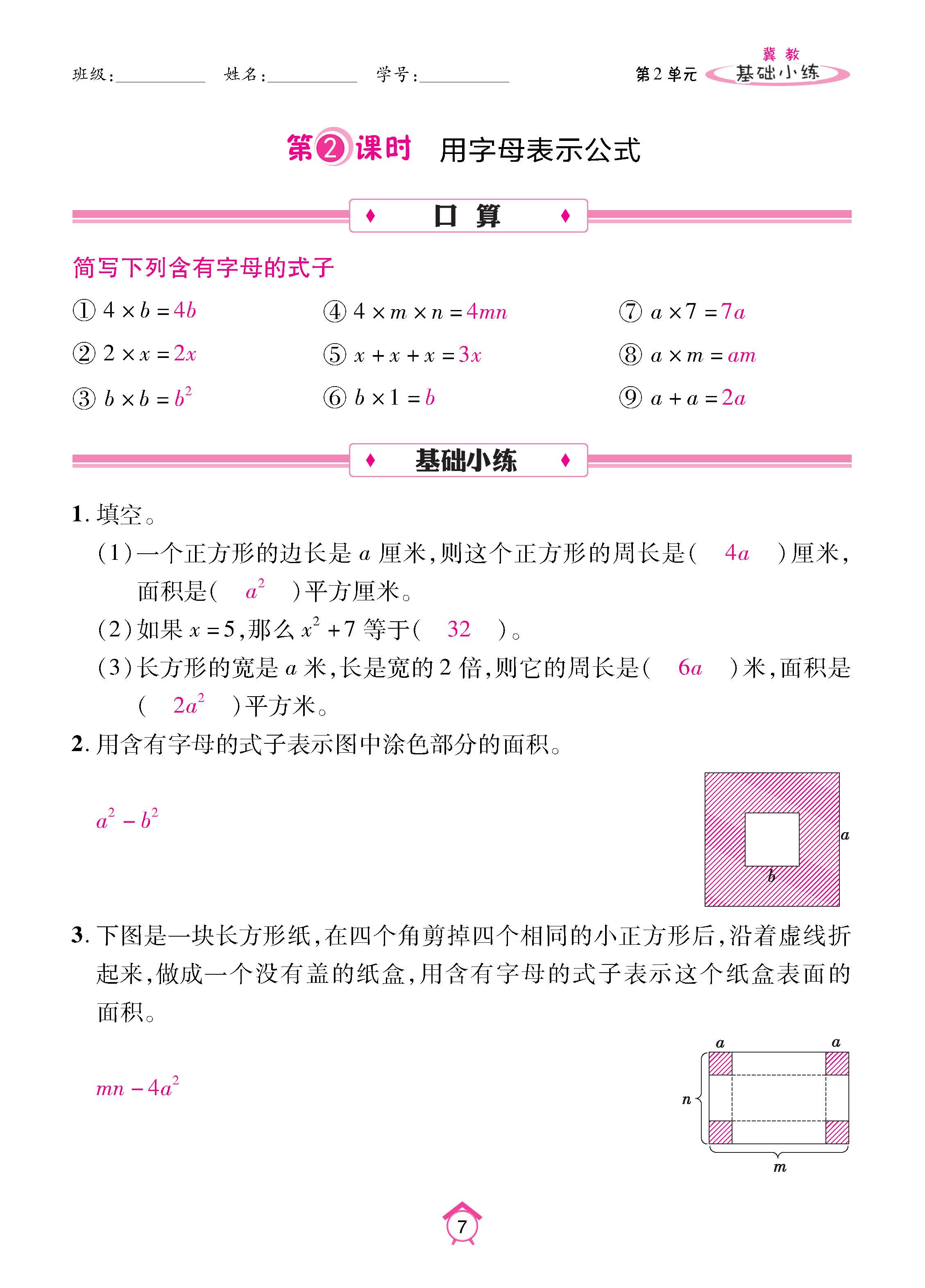 冀4下_页面_07.jpg
