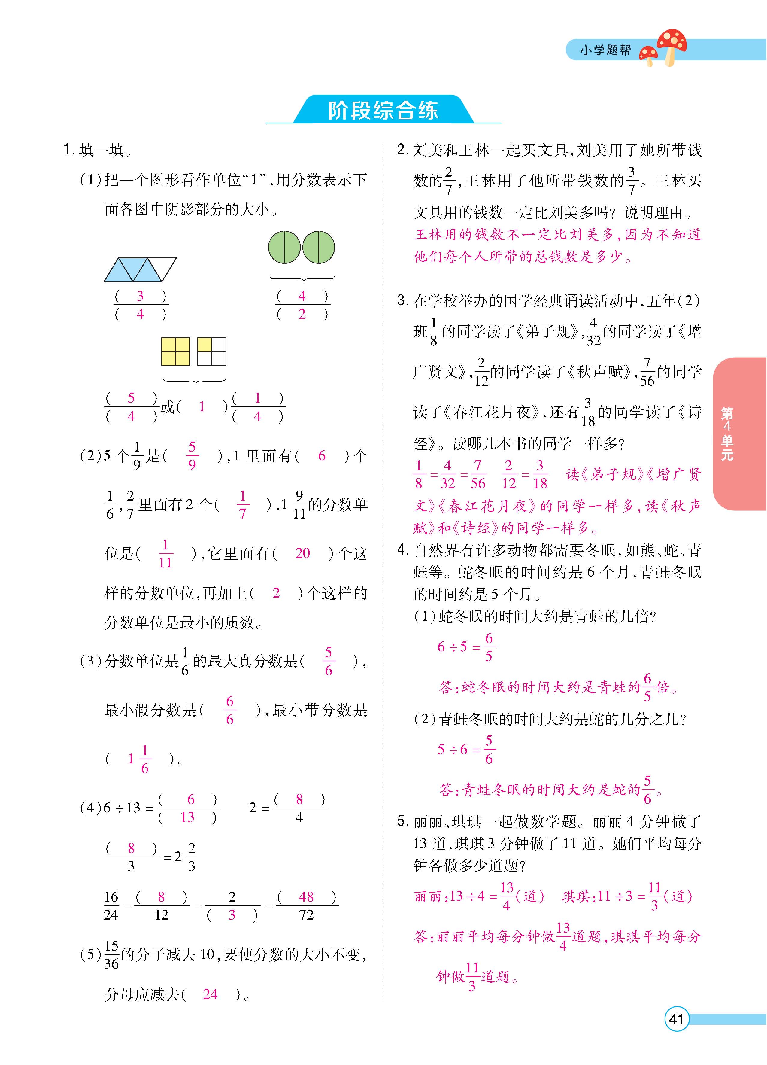 数人5下正文_页面_41.jpg