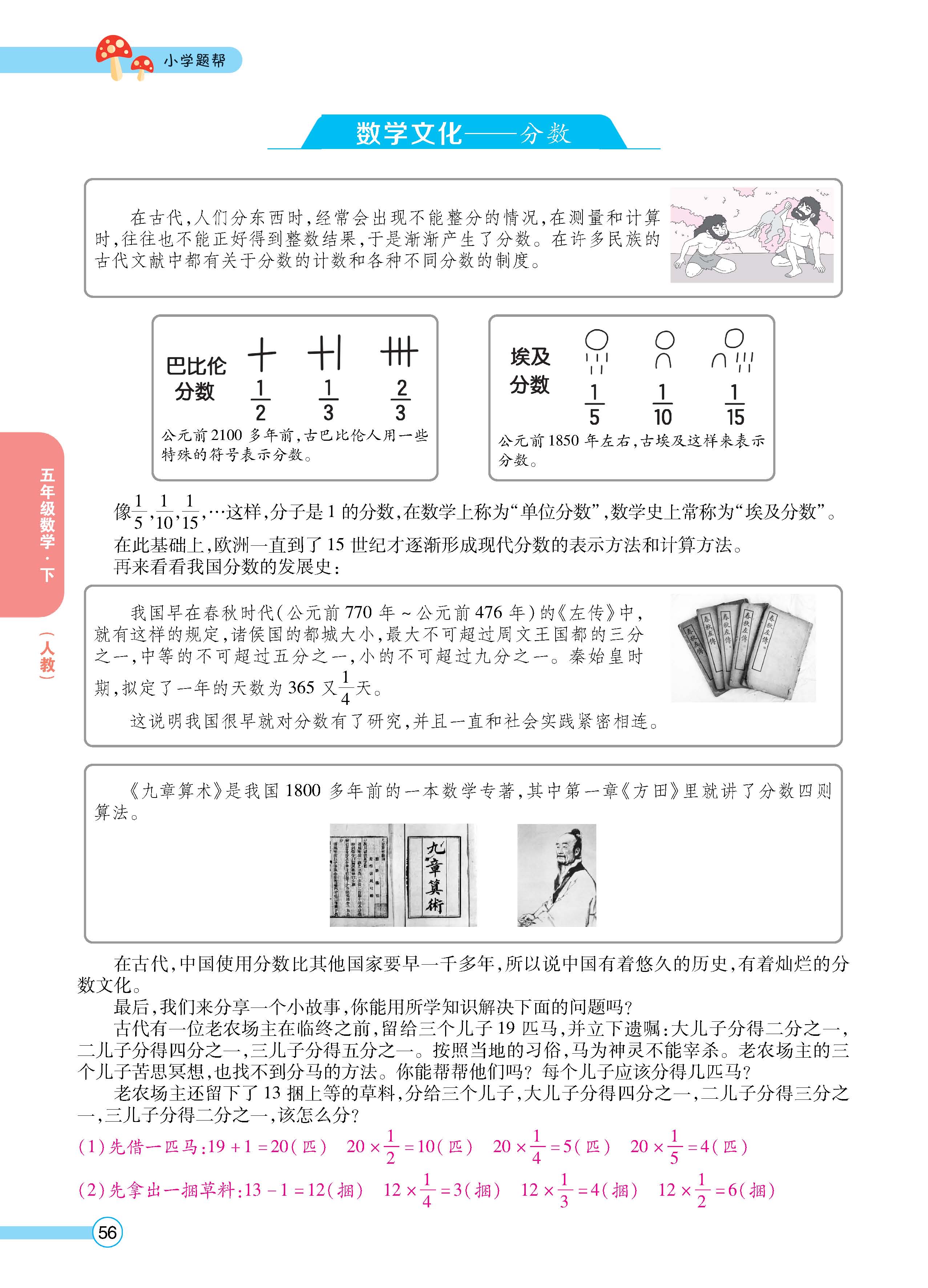 数人5下正文_页面_56.jpg