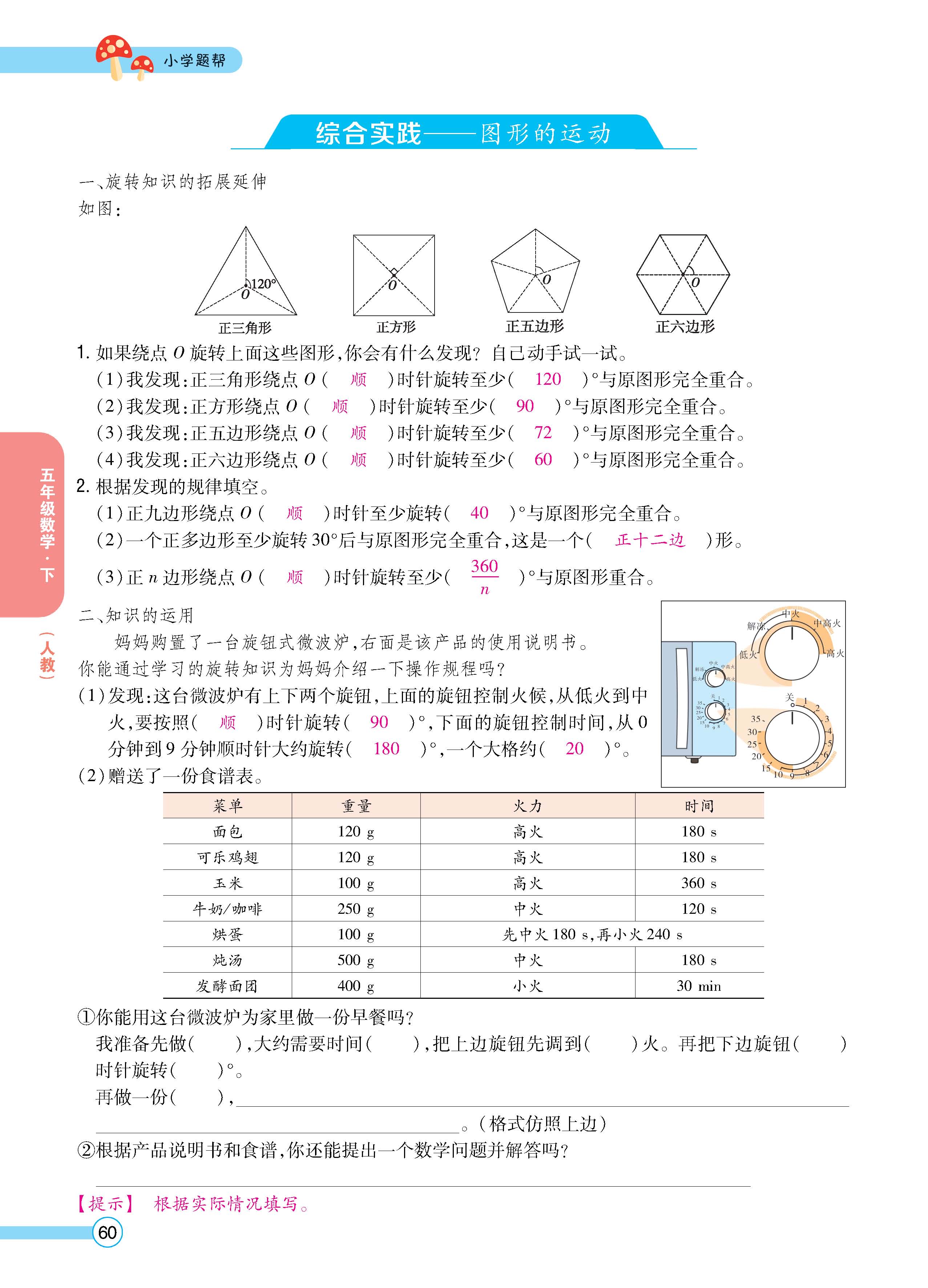 数人5下正文_页面_60.jpg