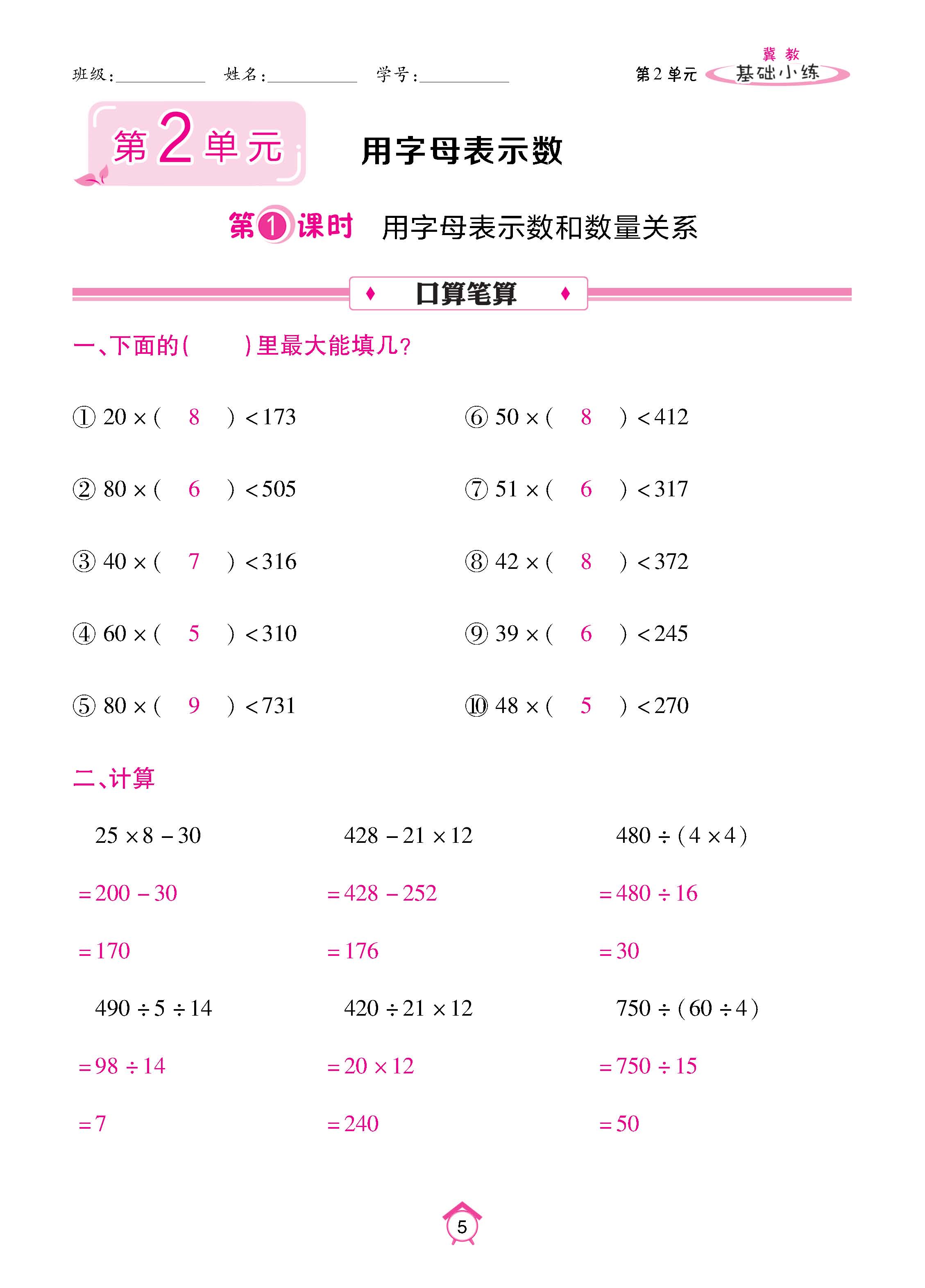 冀4下_页面_05.jpg