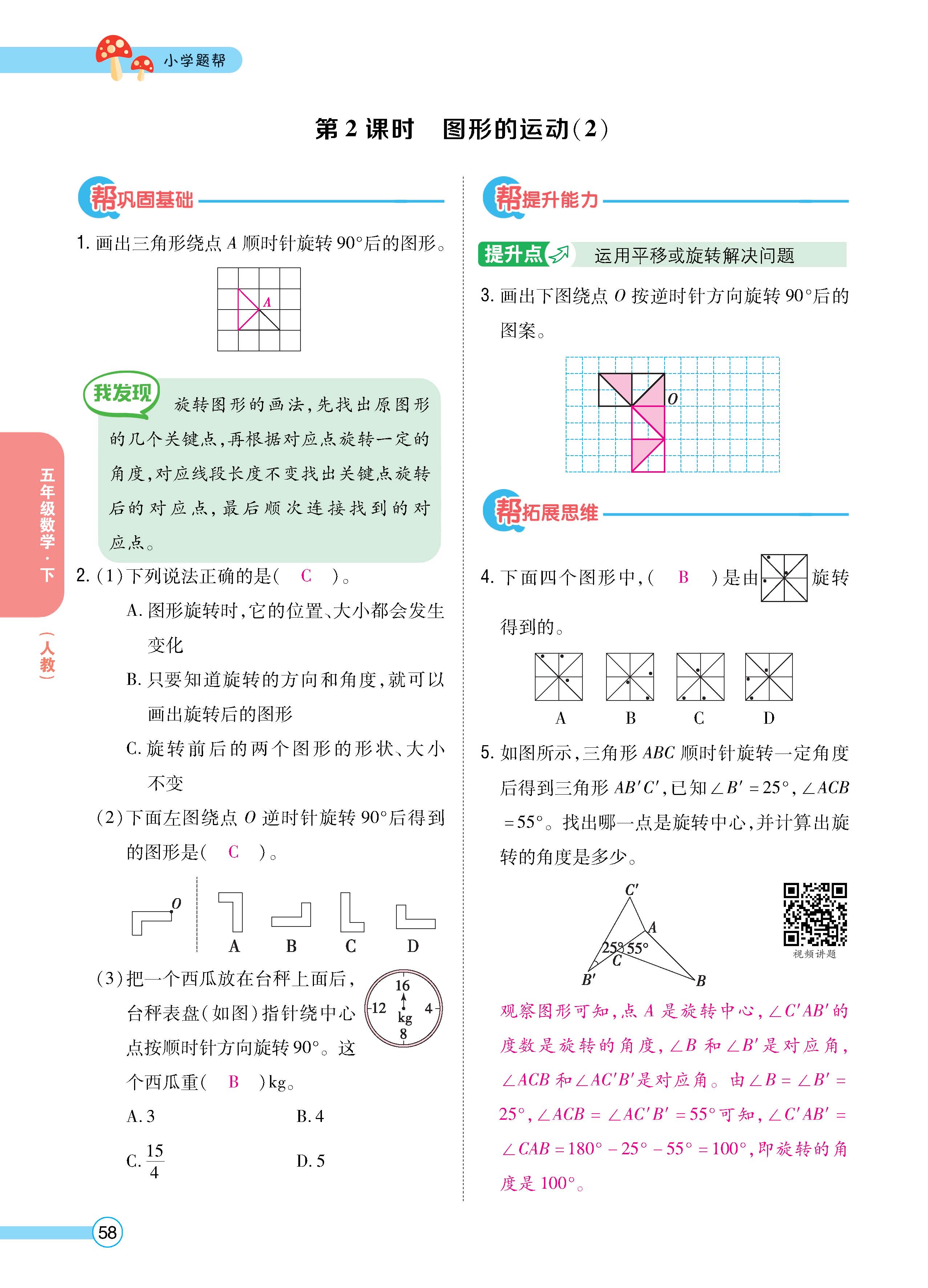 数人5下正文_页面_58.jpg