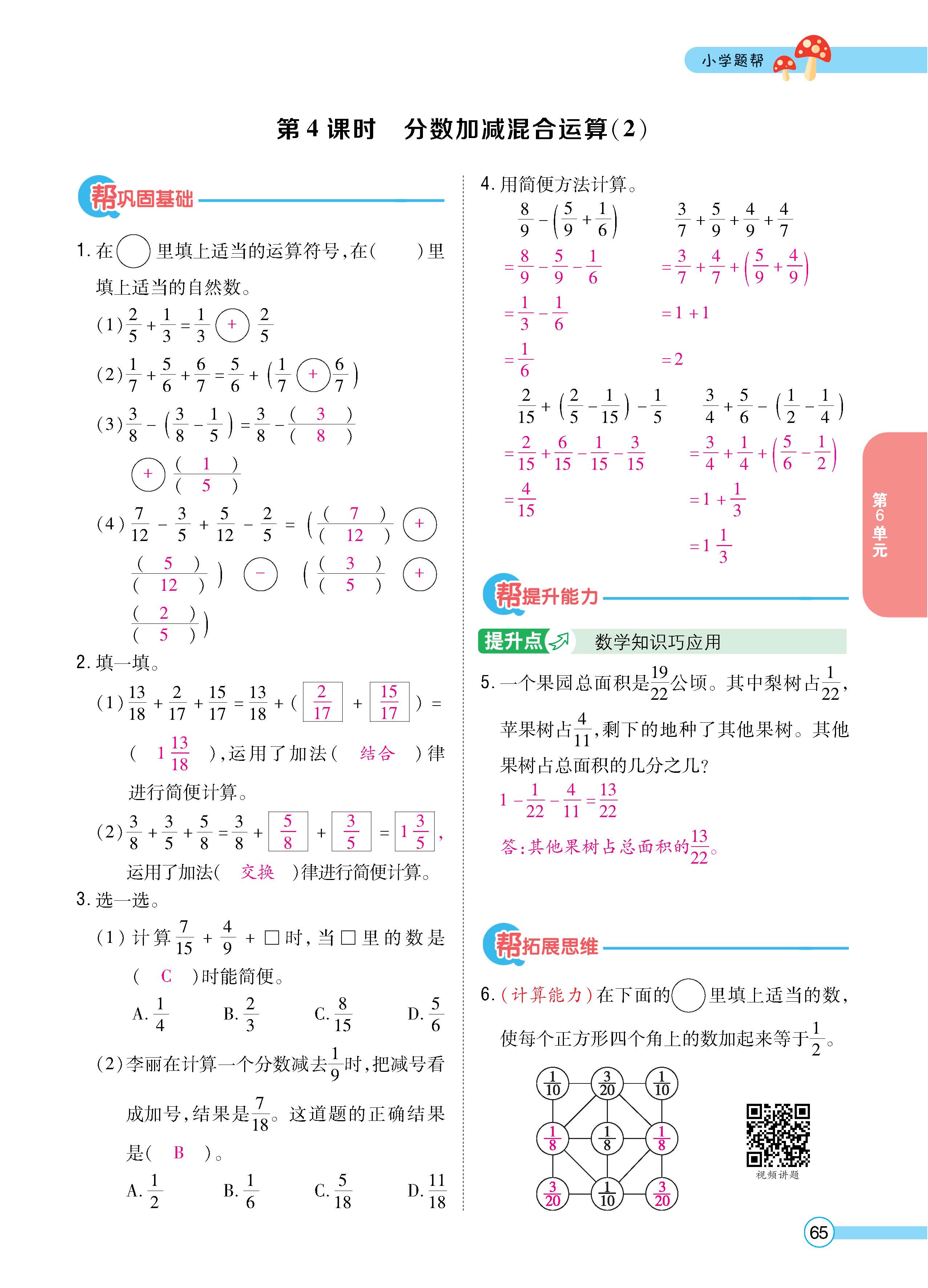 数人5下正文_页面_65.jpg