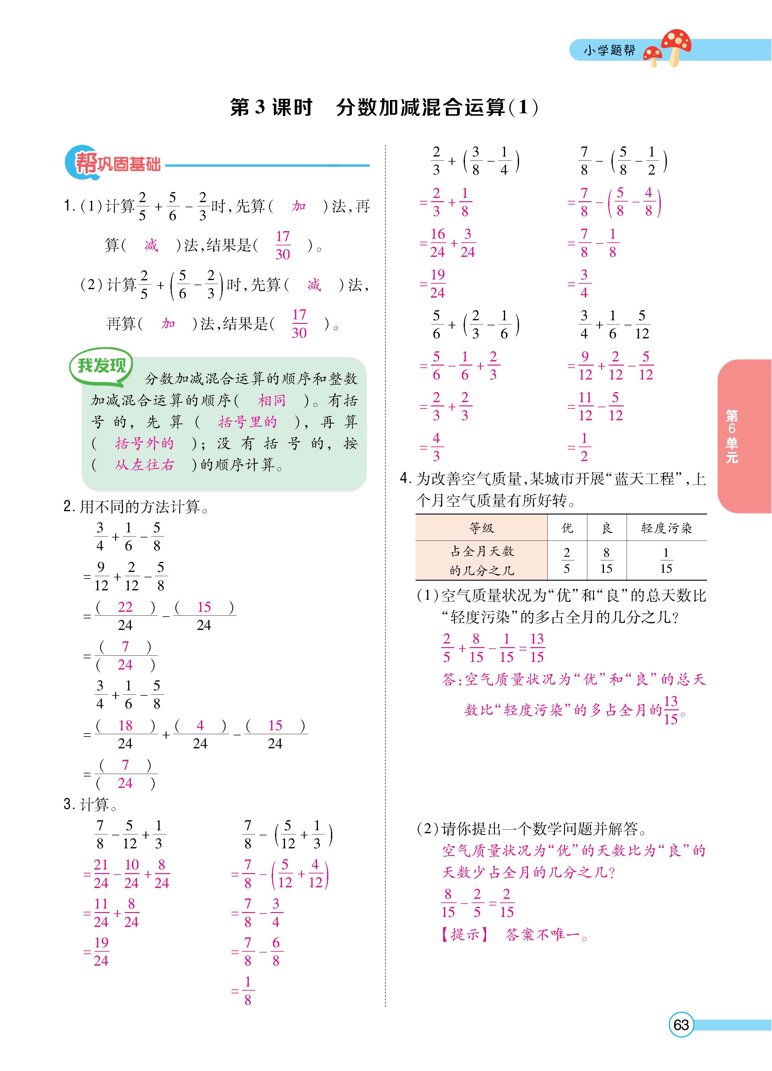 数人5下正文_页面_63.jpg