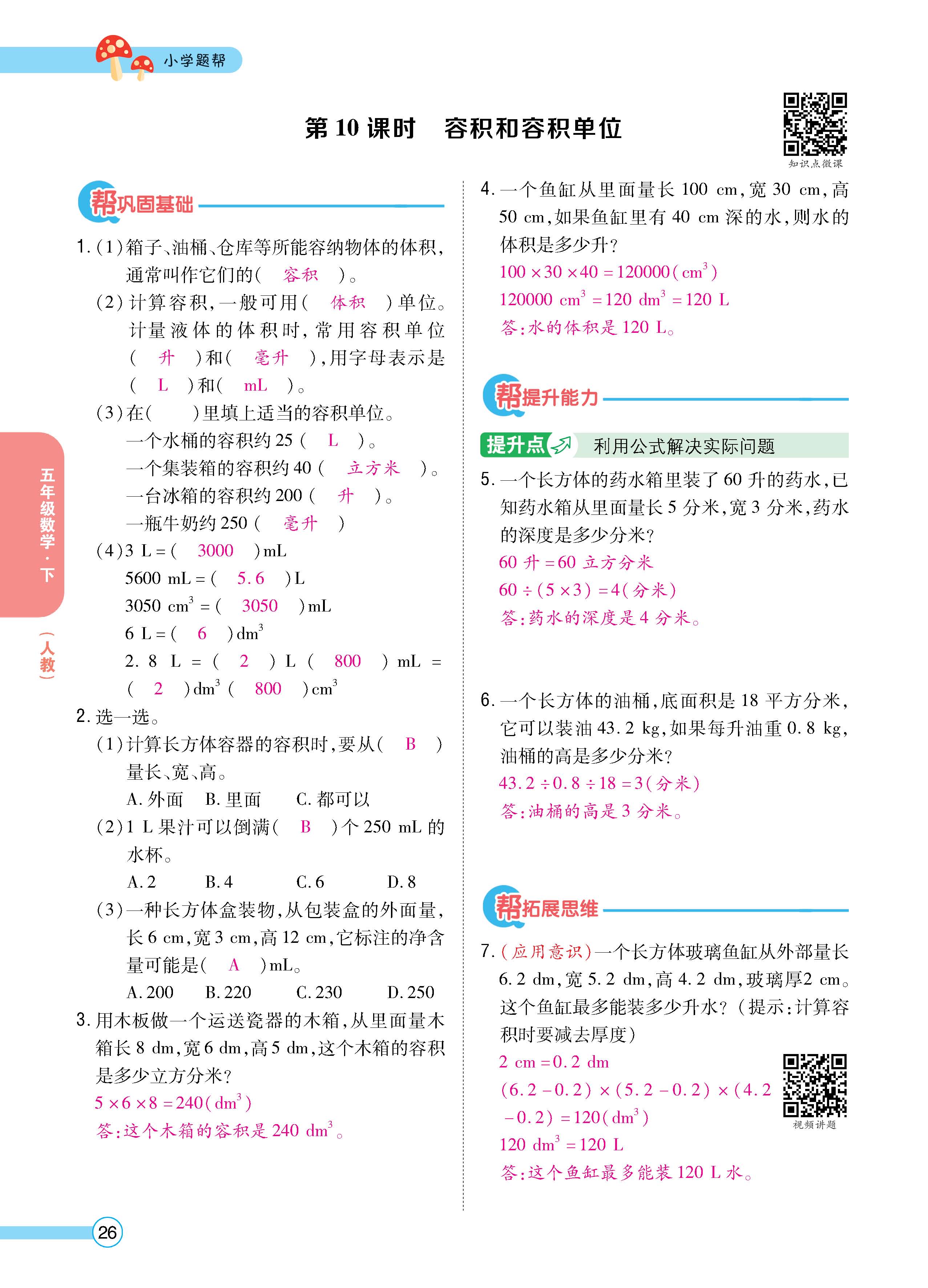 数人5下正文_页面_26.jpg