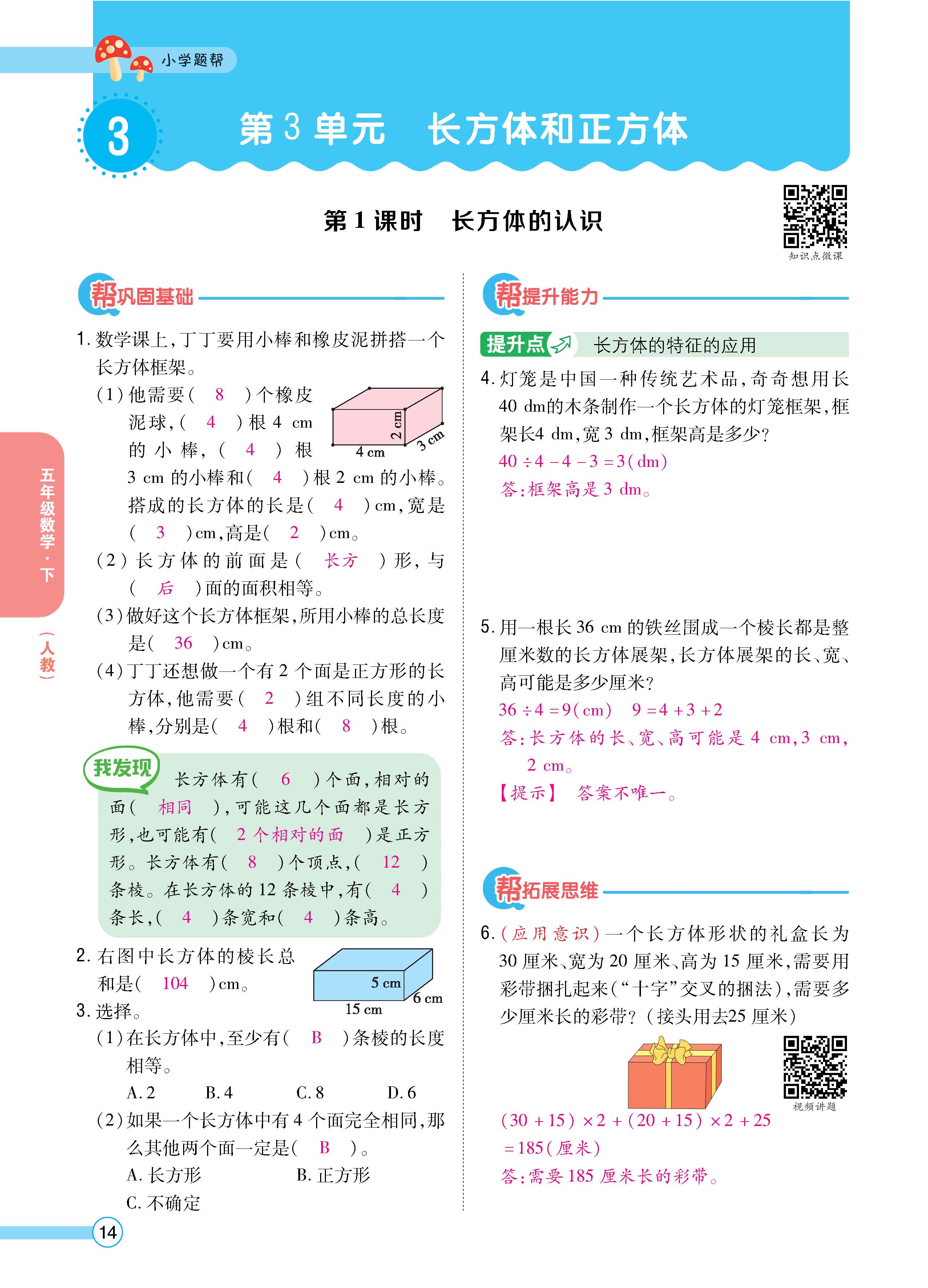 数人5下正文_页面_14.jpg