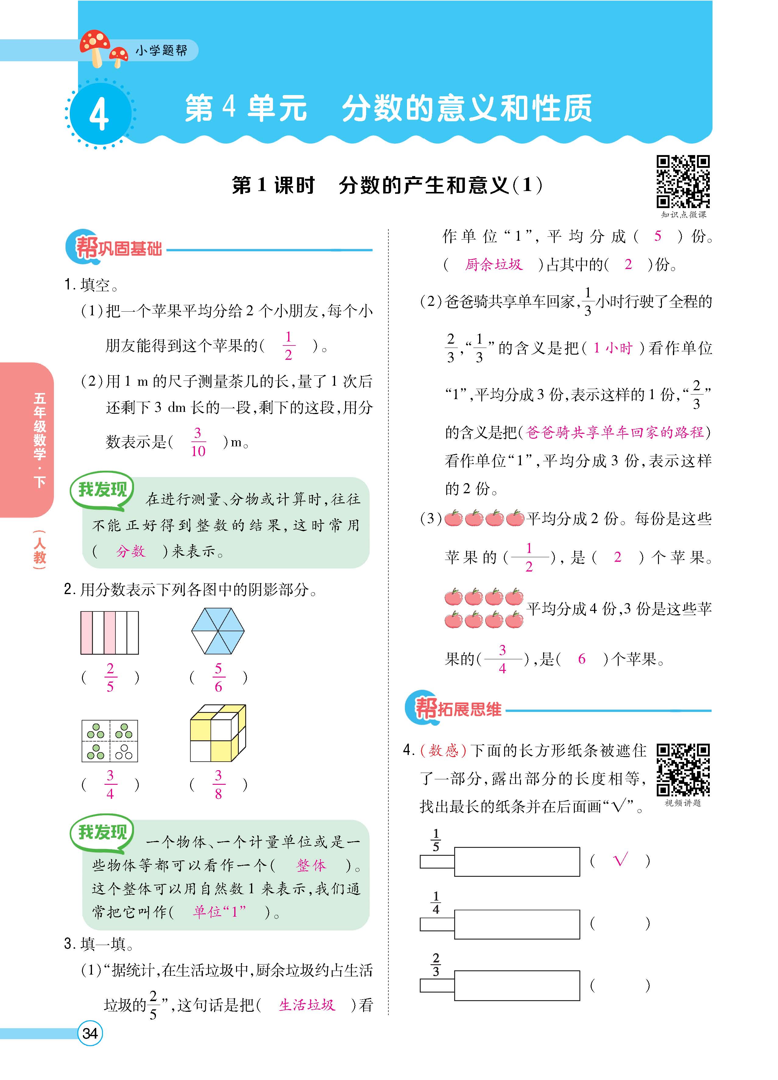 数人5下正文_页面_34.jpg