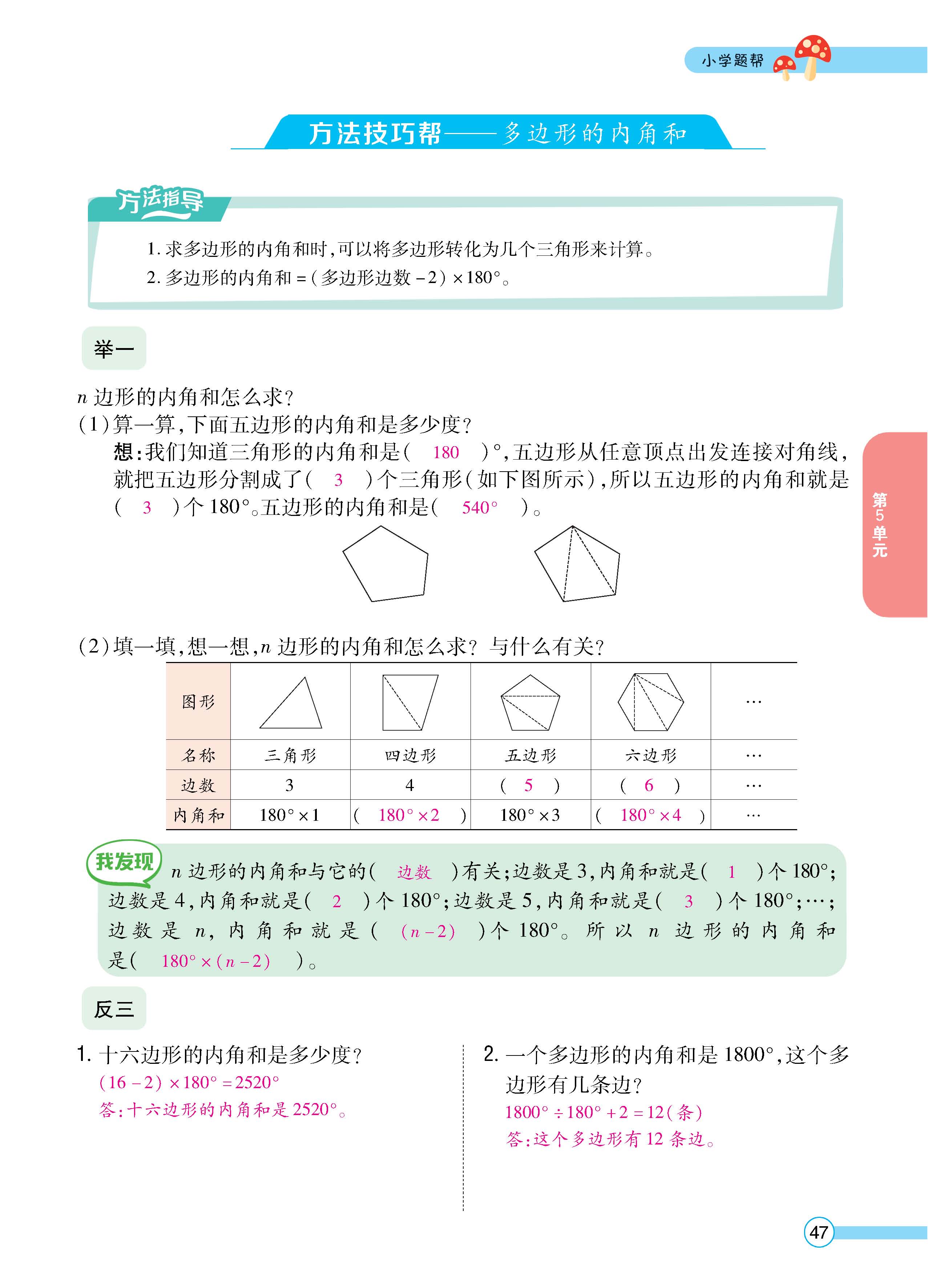 数人4下正_页面_47.jpg