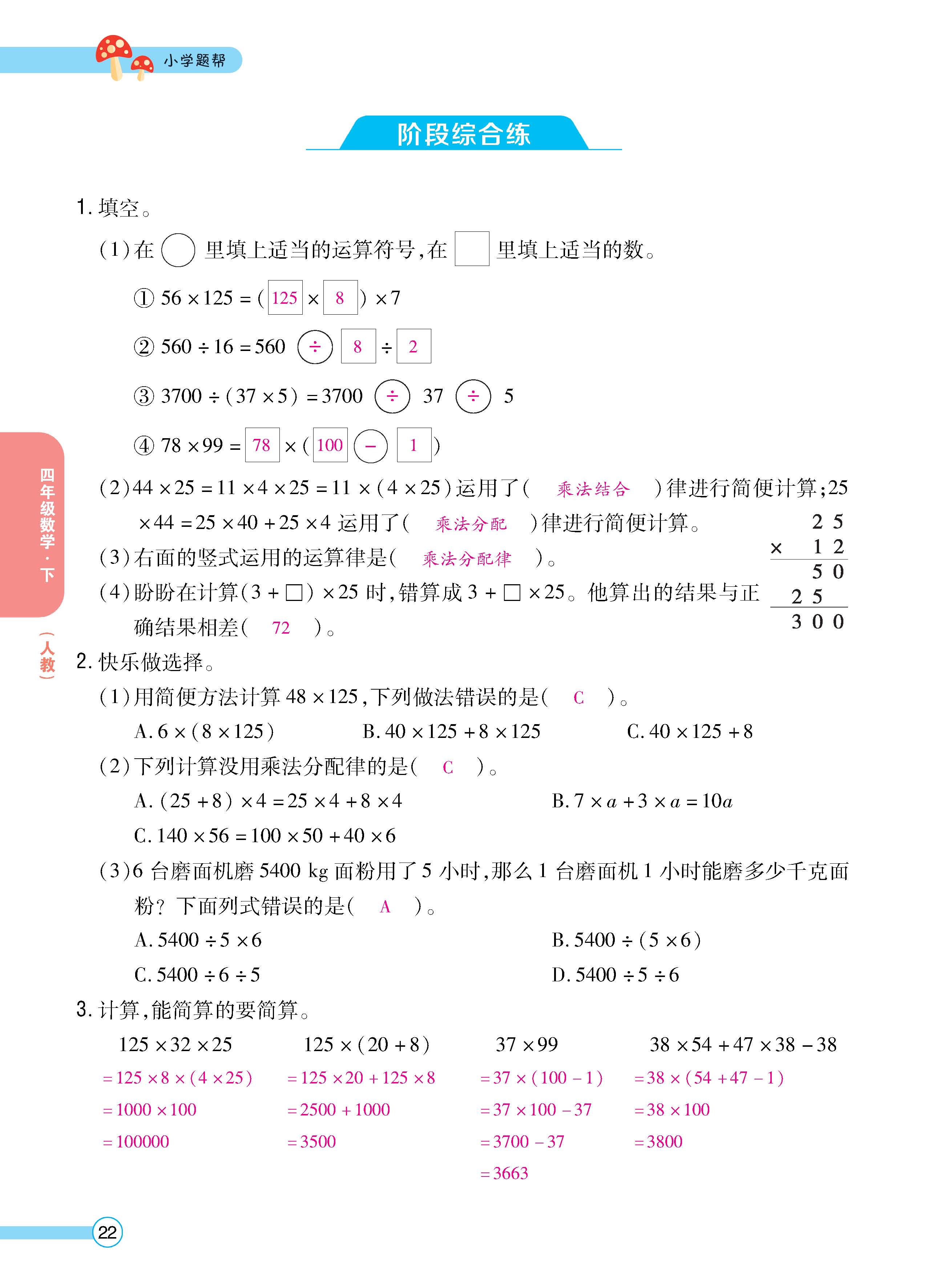 数人4下正_页面_22.jpg