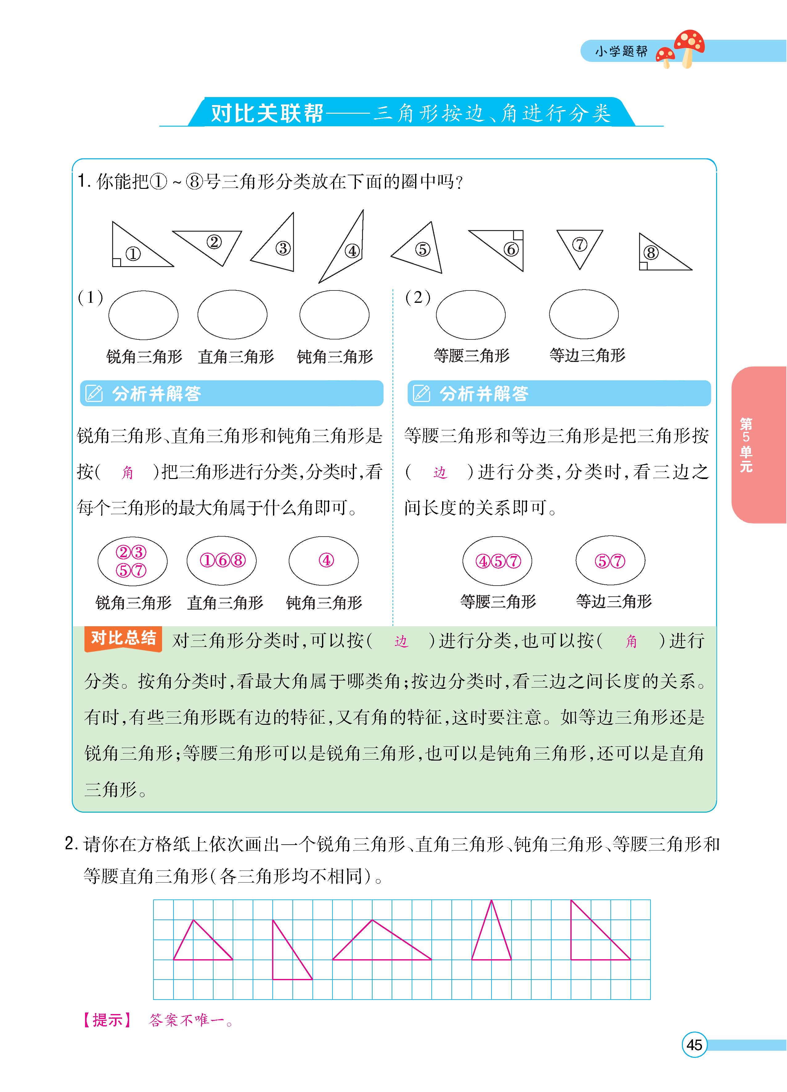 数人4下正_页面_45.jpg