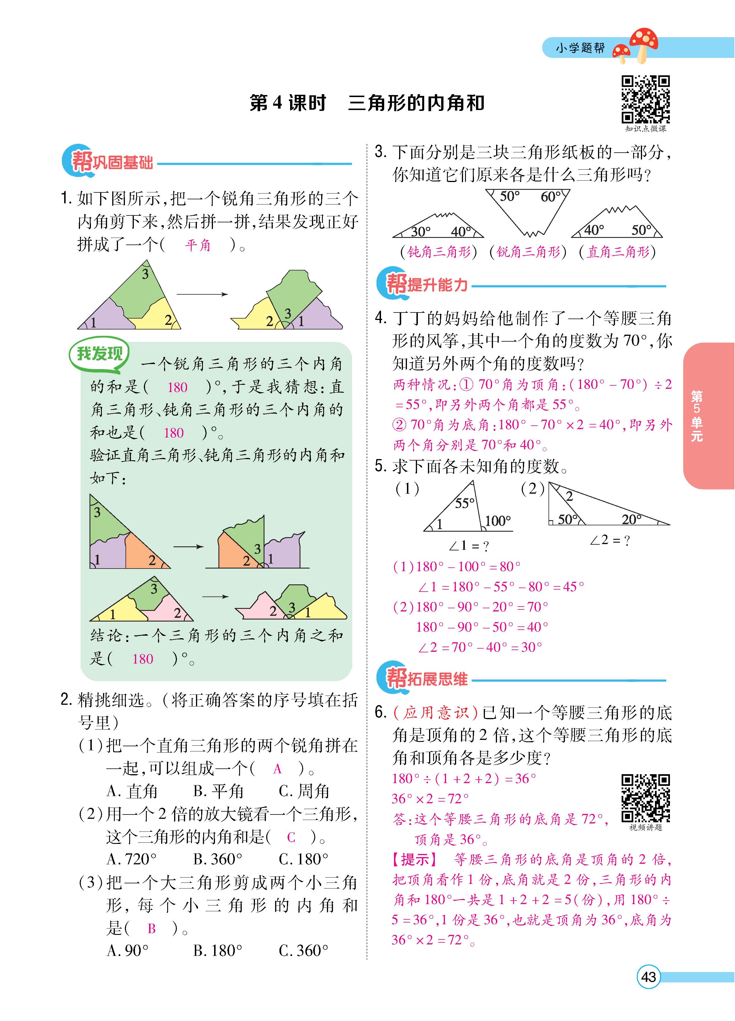 数人4下正_页面_43.jpg