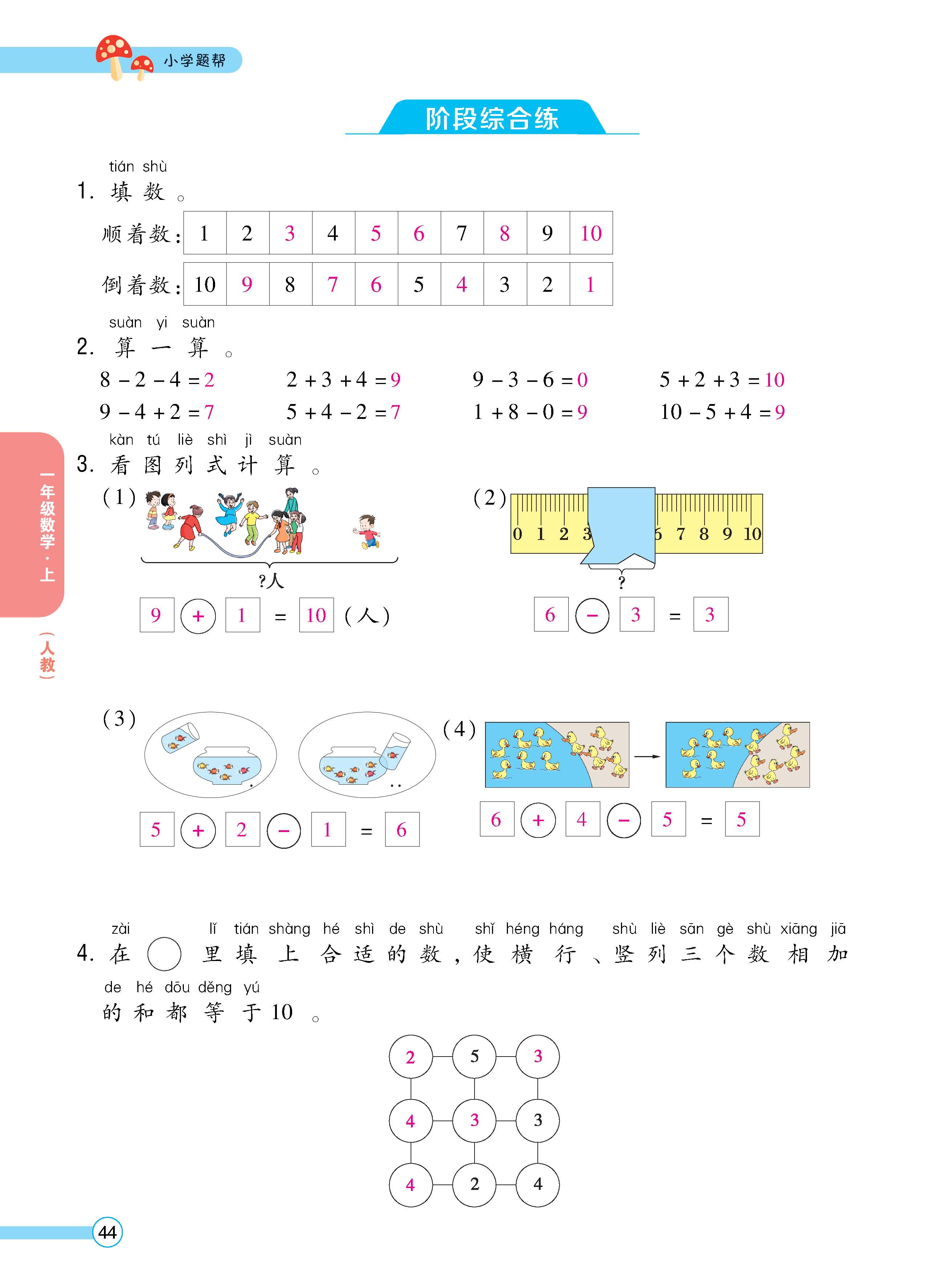 正文1-76_p0044.jpg