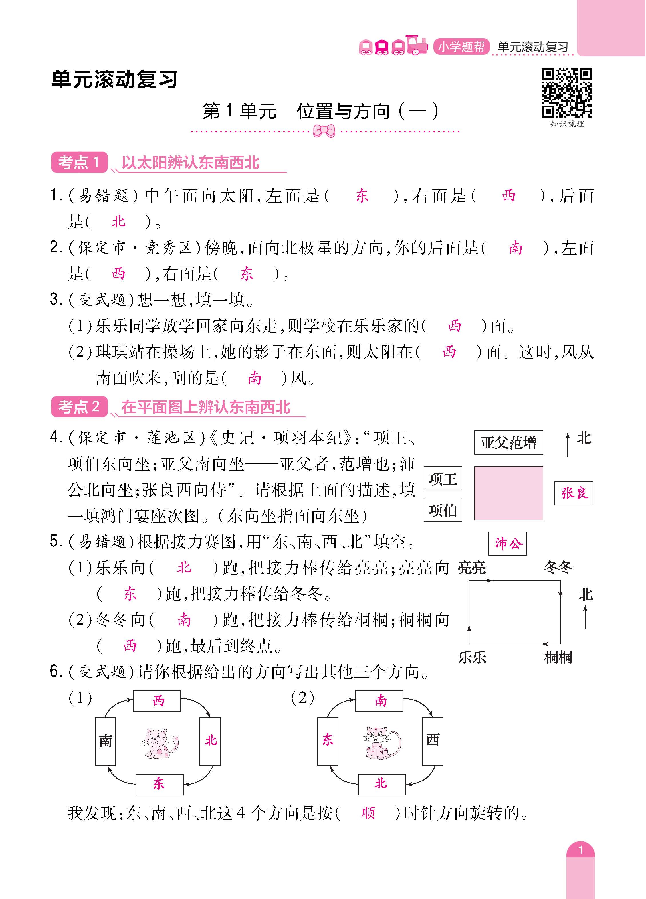 数人3下册_页面_01.jpg