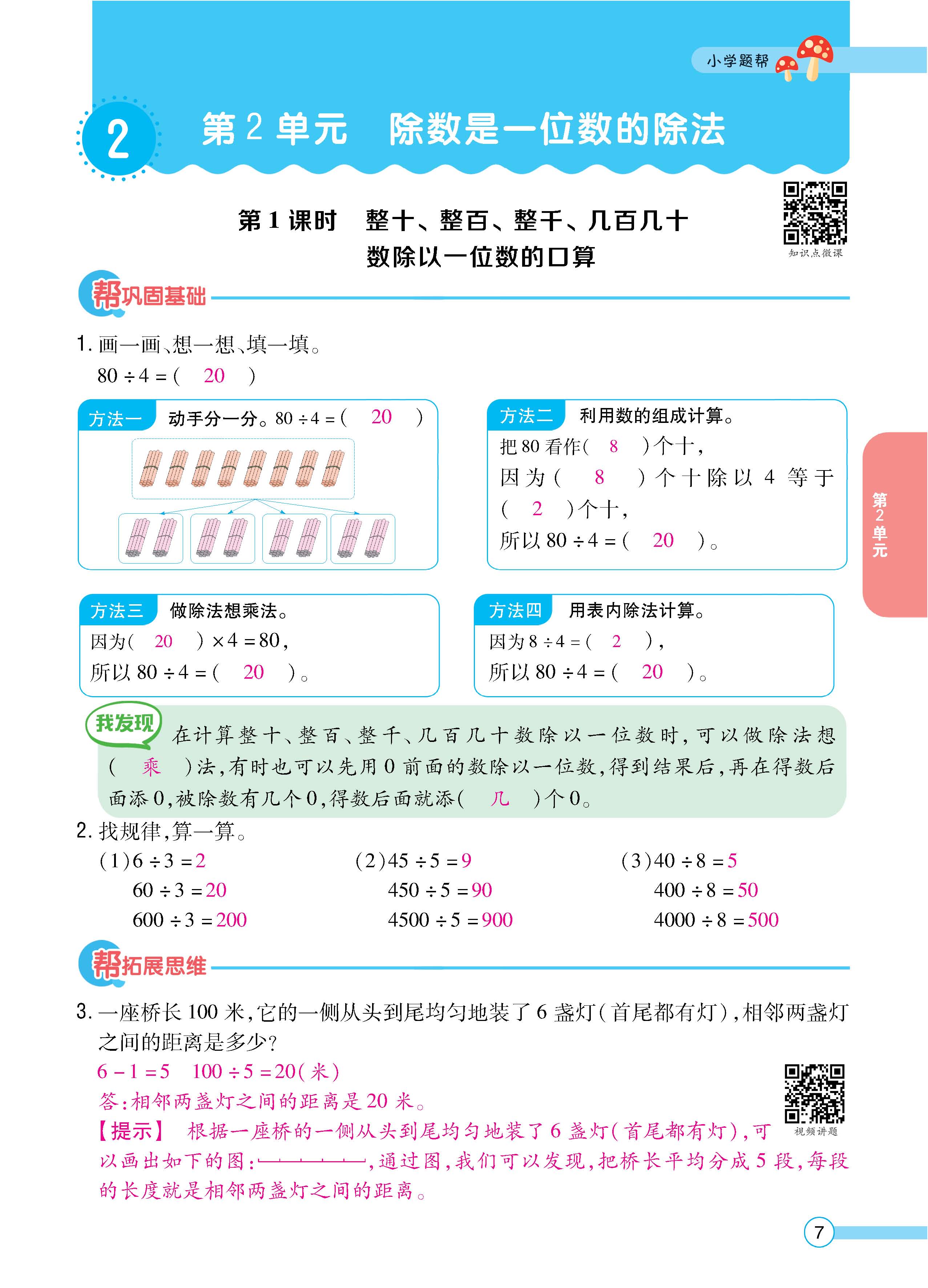 数人3下正_页面_07.jpg