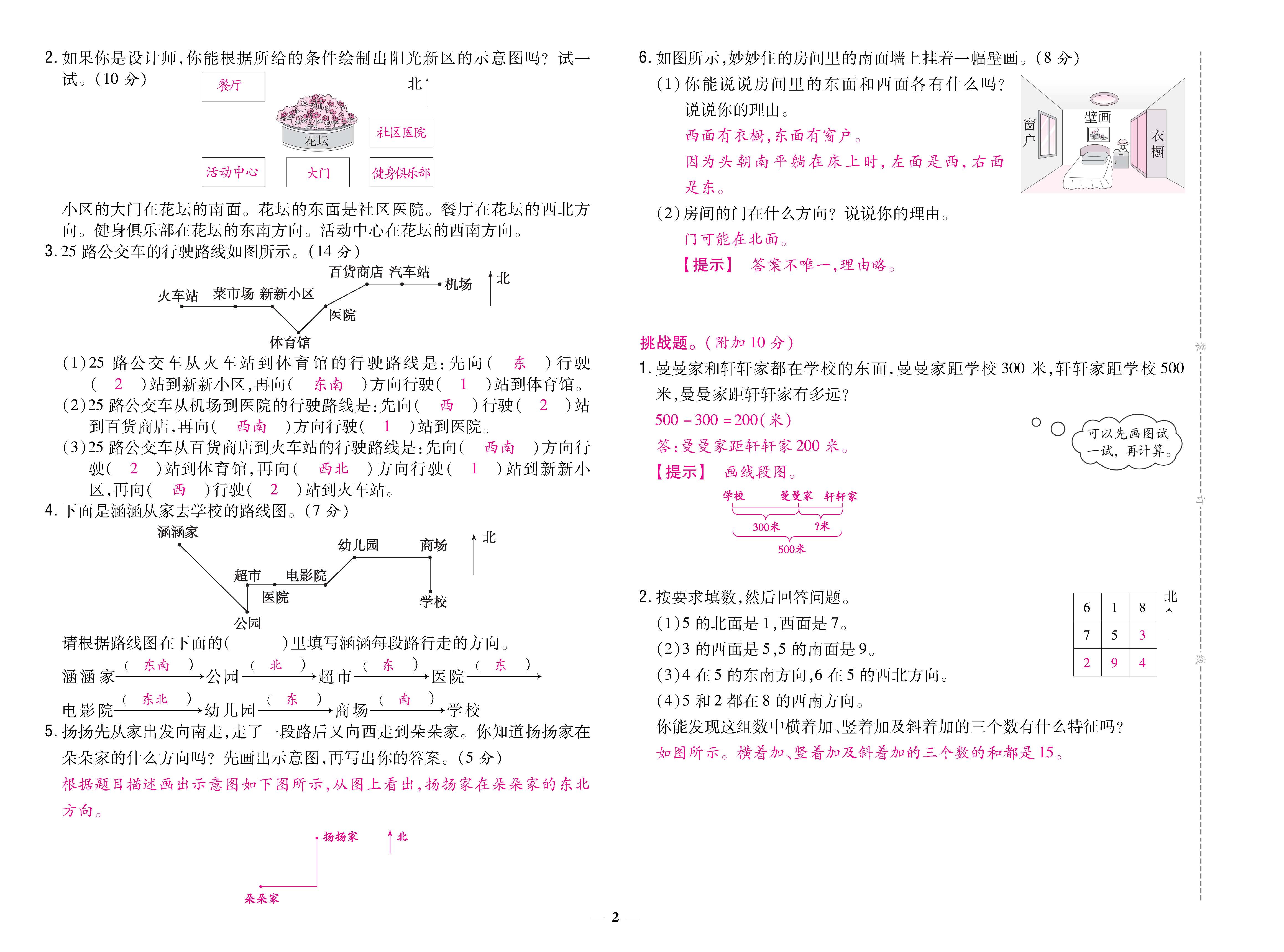 数人3下卷_页面_02.jpg