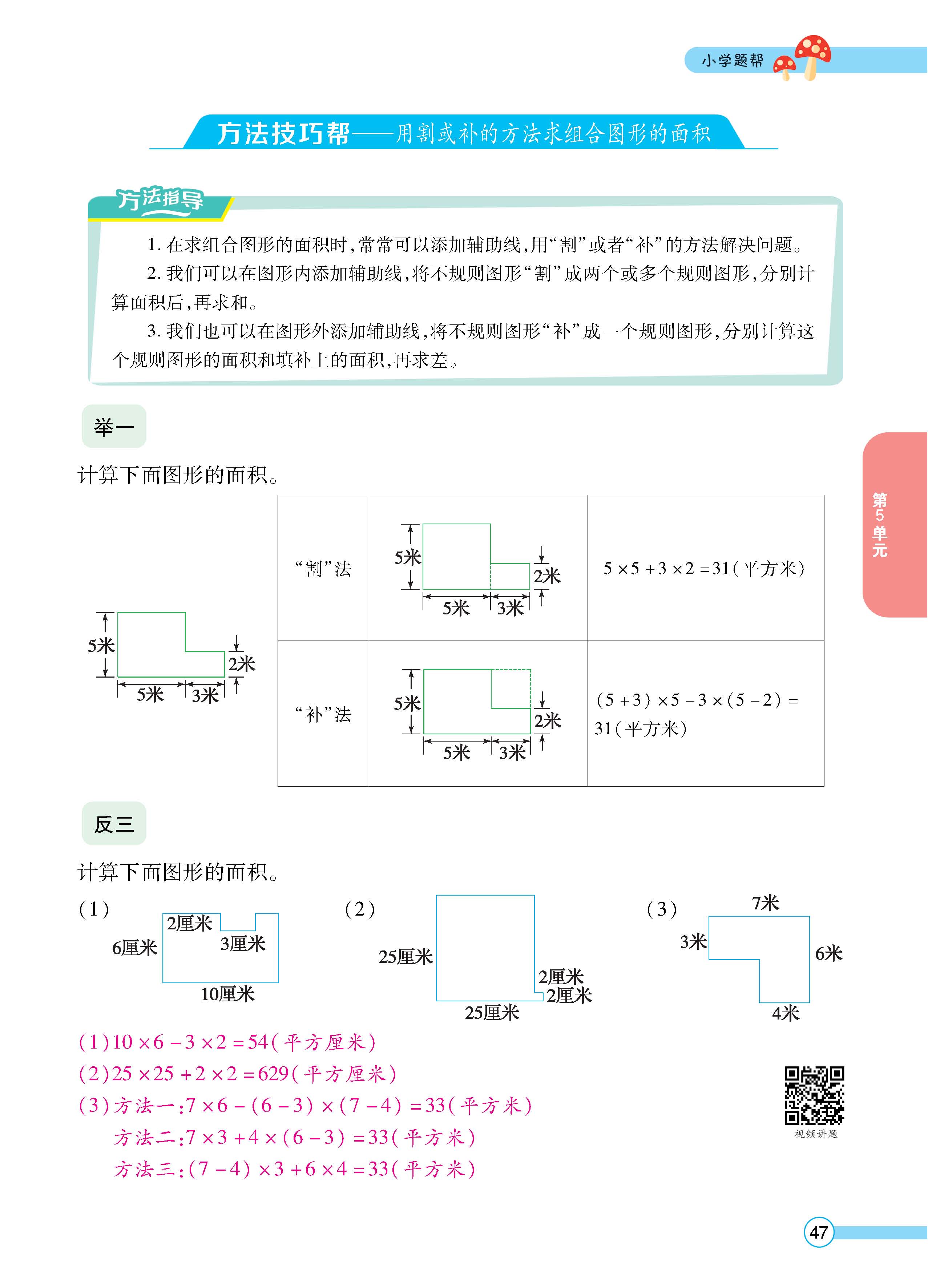 数人3下正_页面_47.jpg