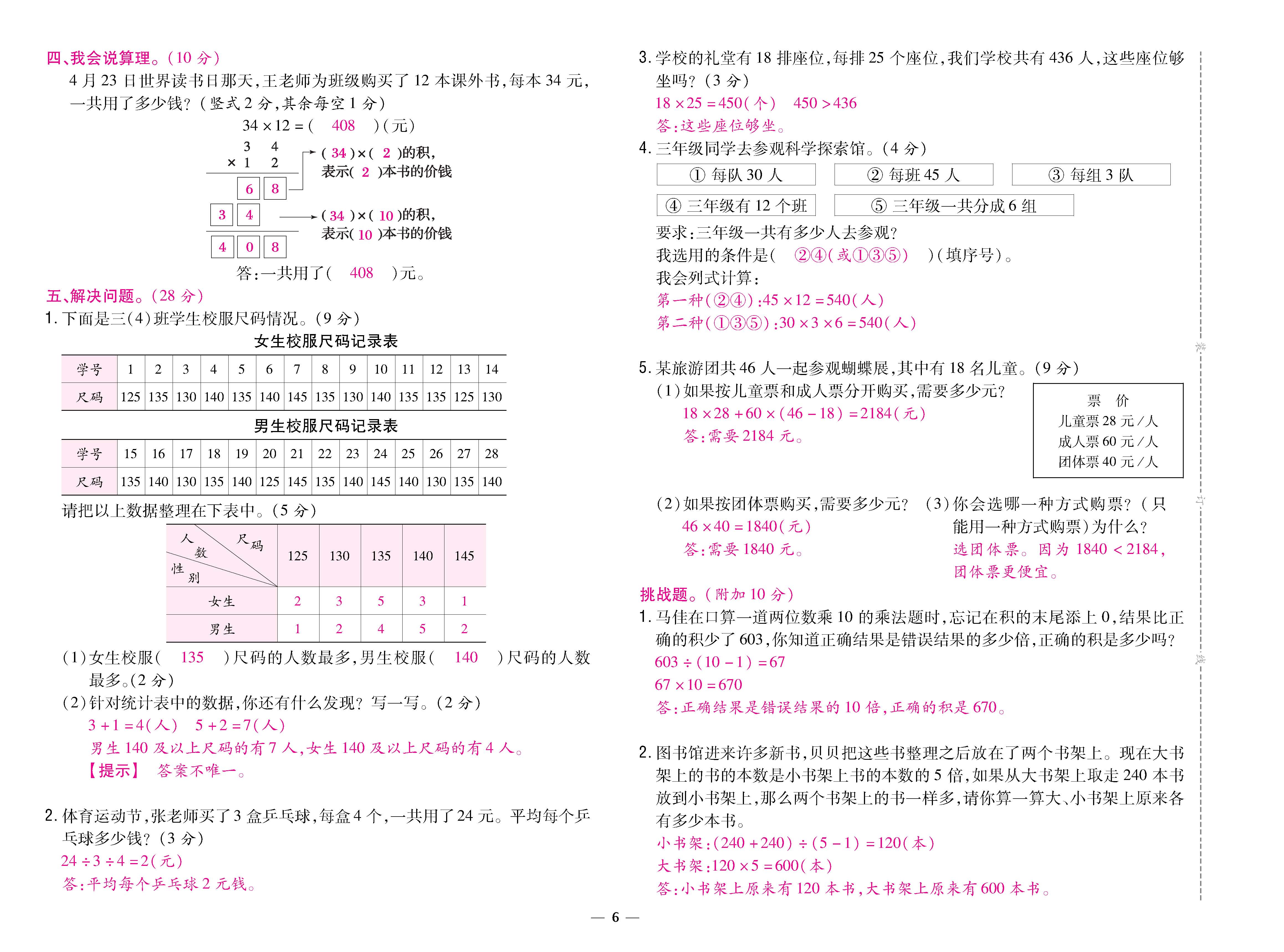 数人3下卷_页面_06.jpg