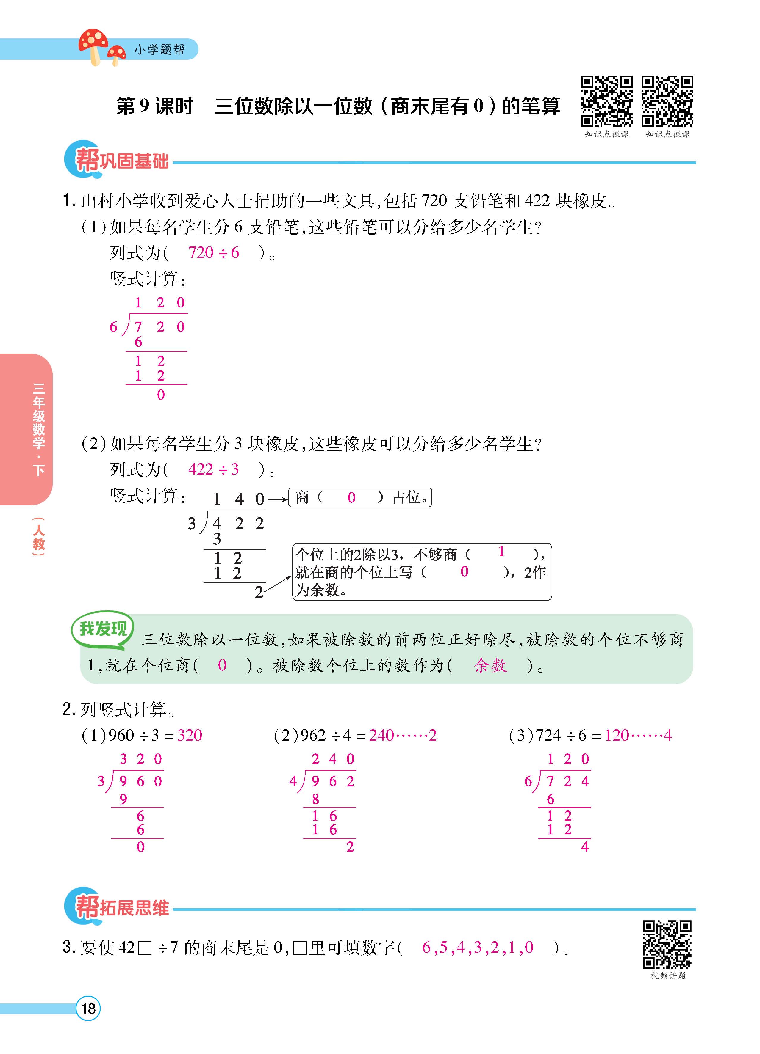 数人3下正_页面_18.jpg