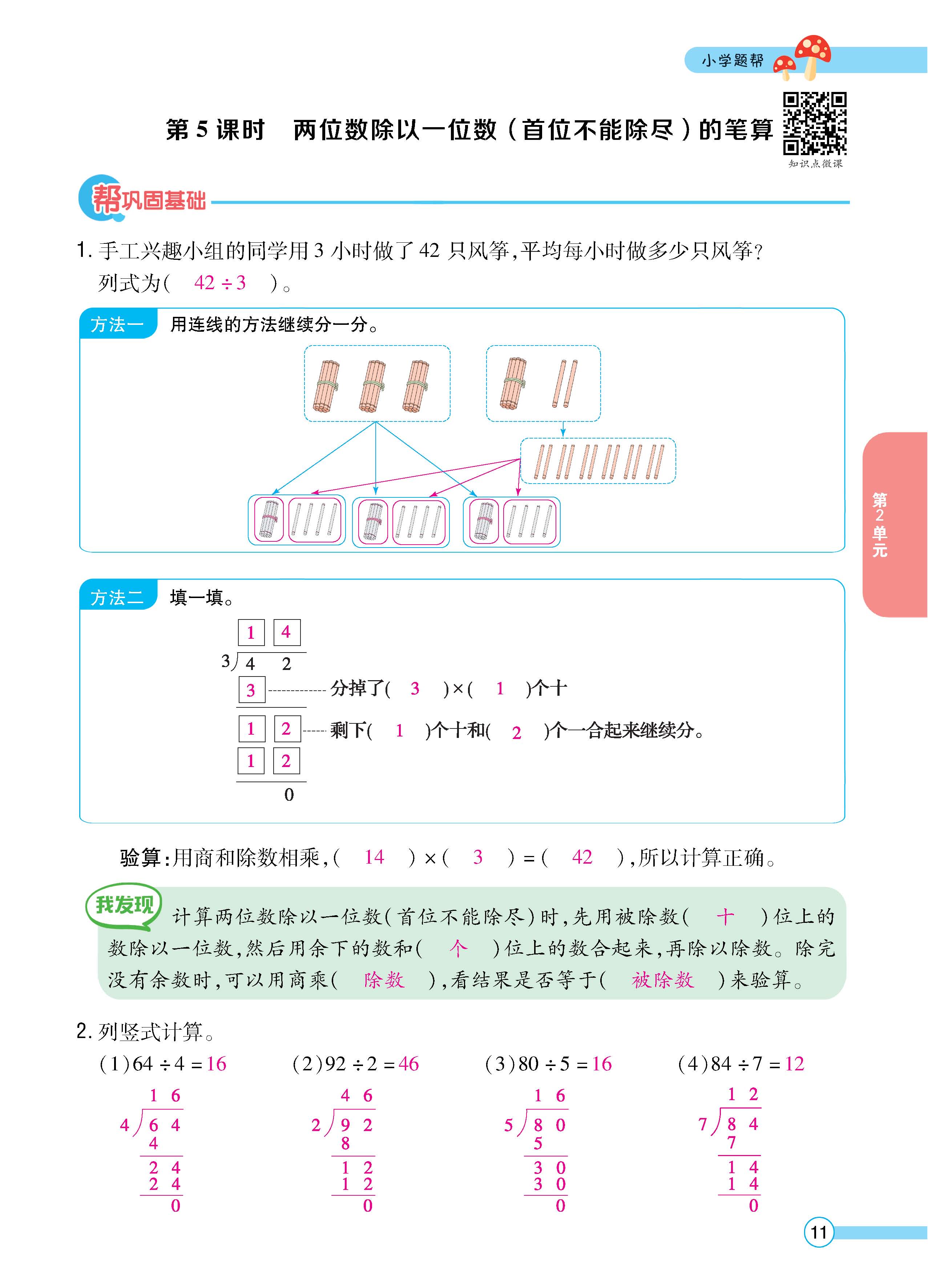 数人3下正_页面_11.jpg