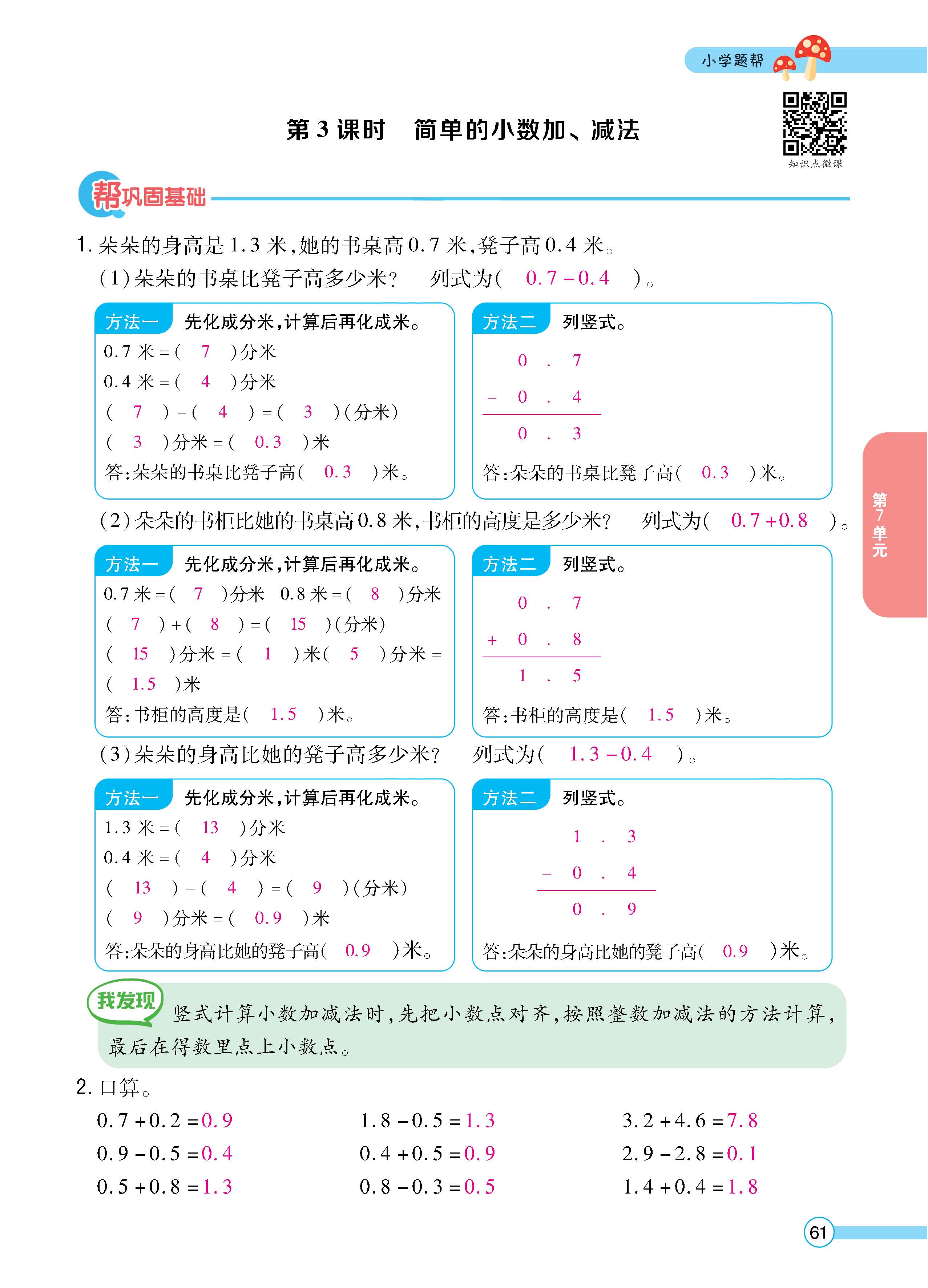 数人3下正_页面_61.jpg