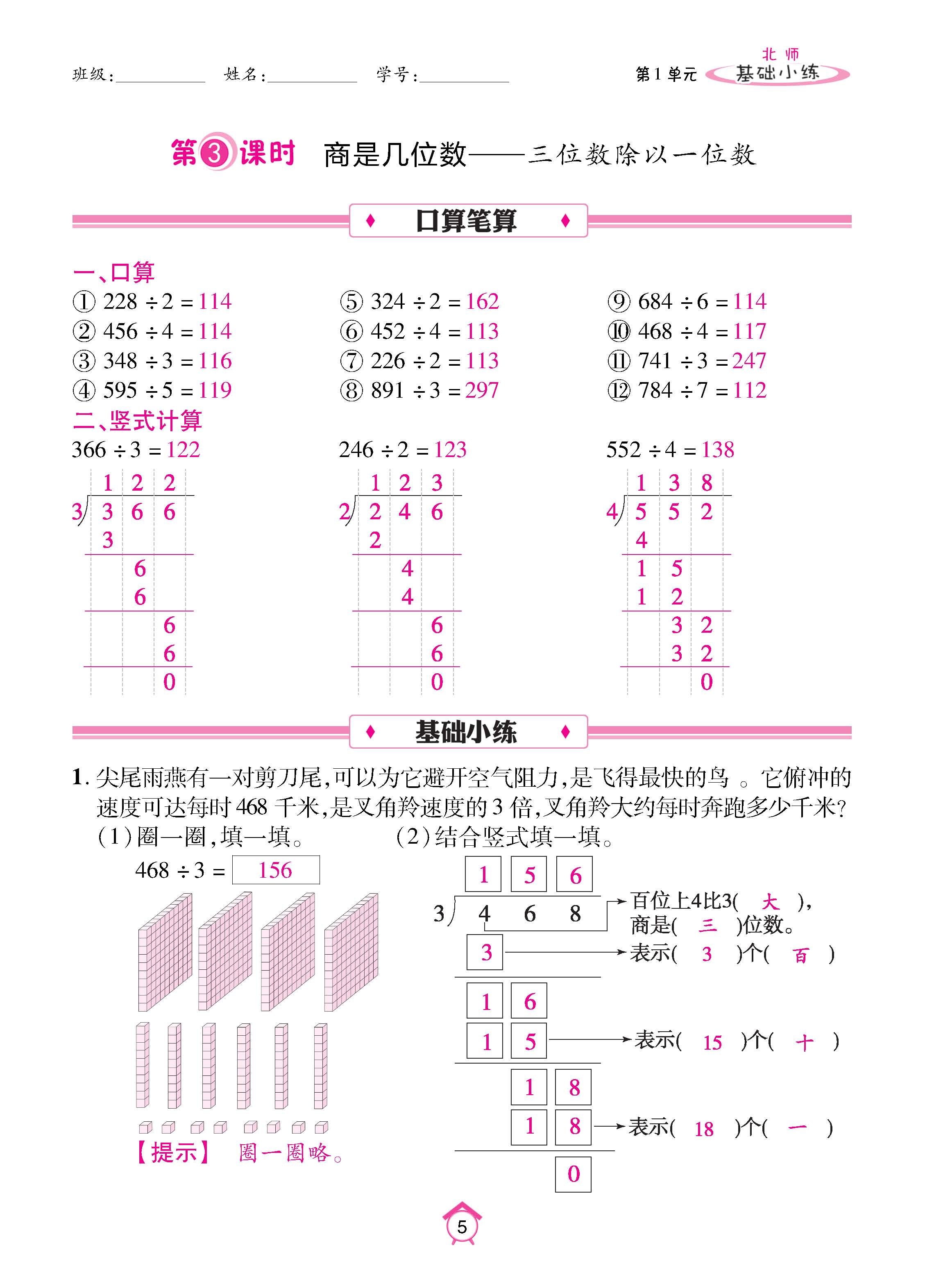 数北3下_页面_05.jpg