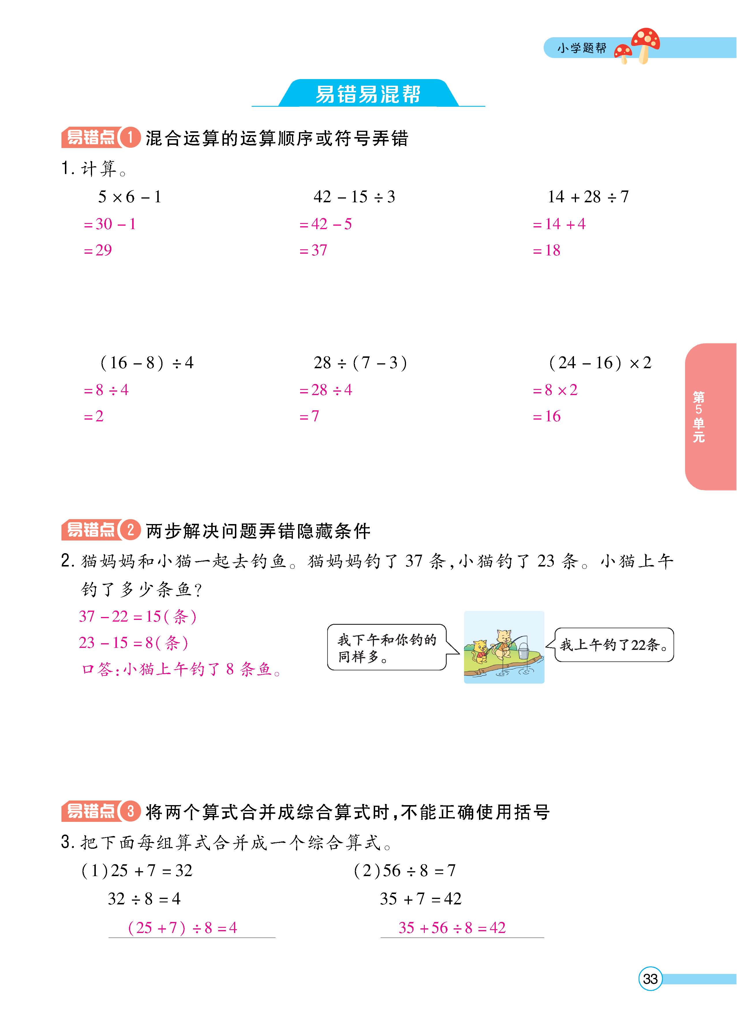 数人2下正_页面_33.jpg