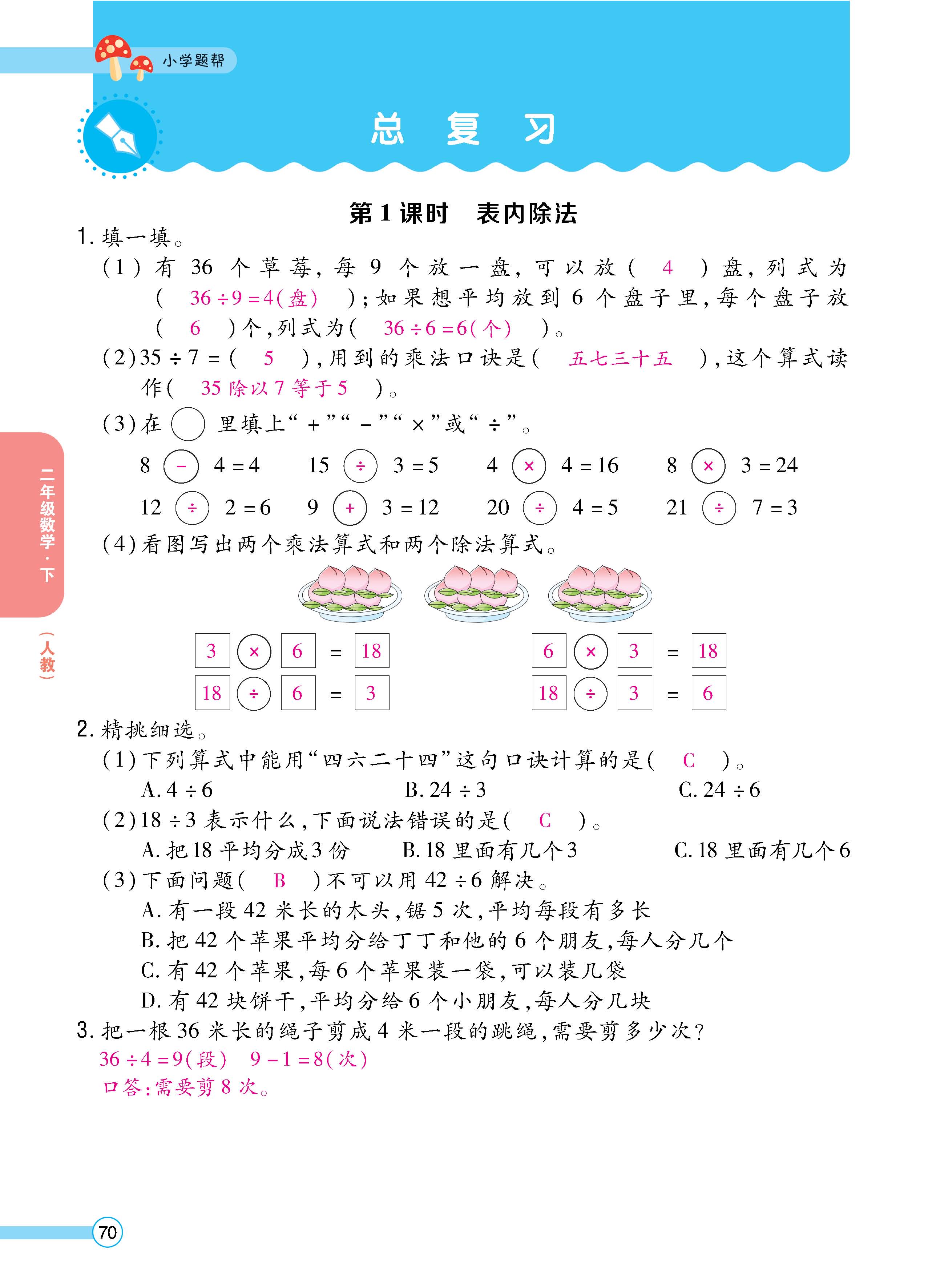 数人2下正_页面_70.jpg