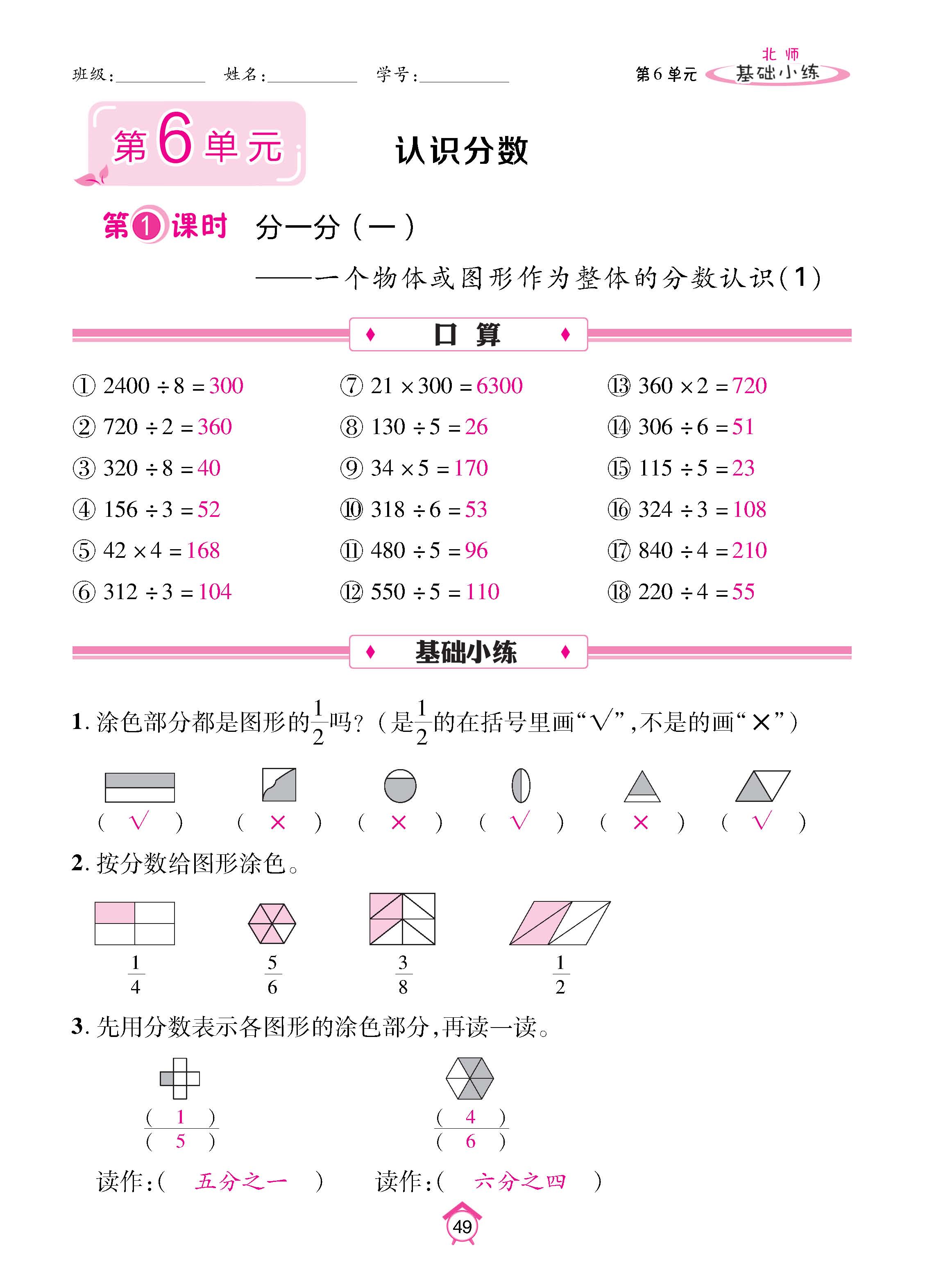 数北3下_页面_49.jpg