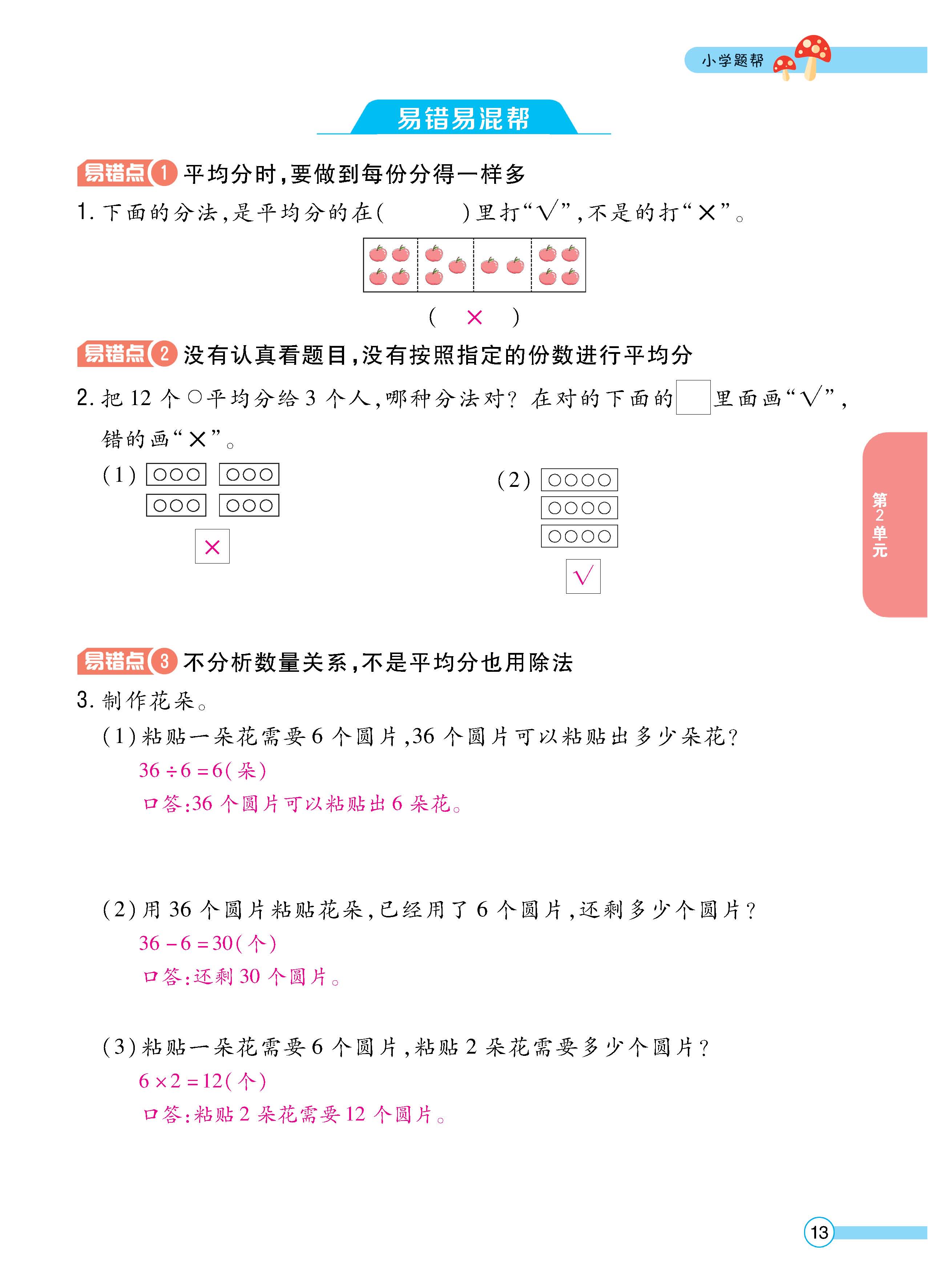 数人2下正_页面_13.jpg