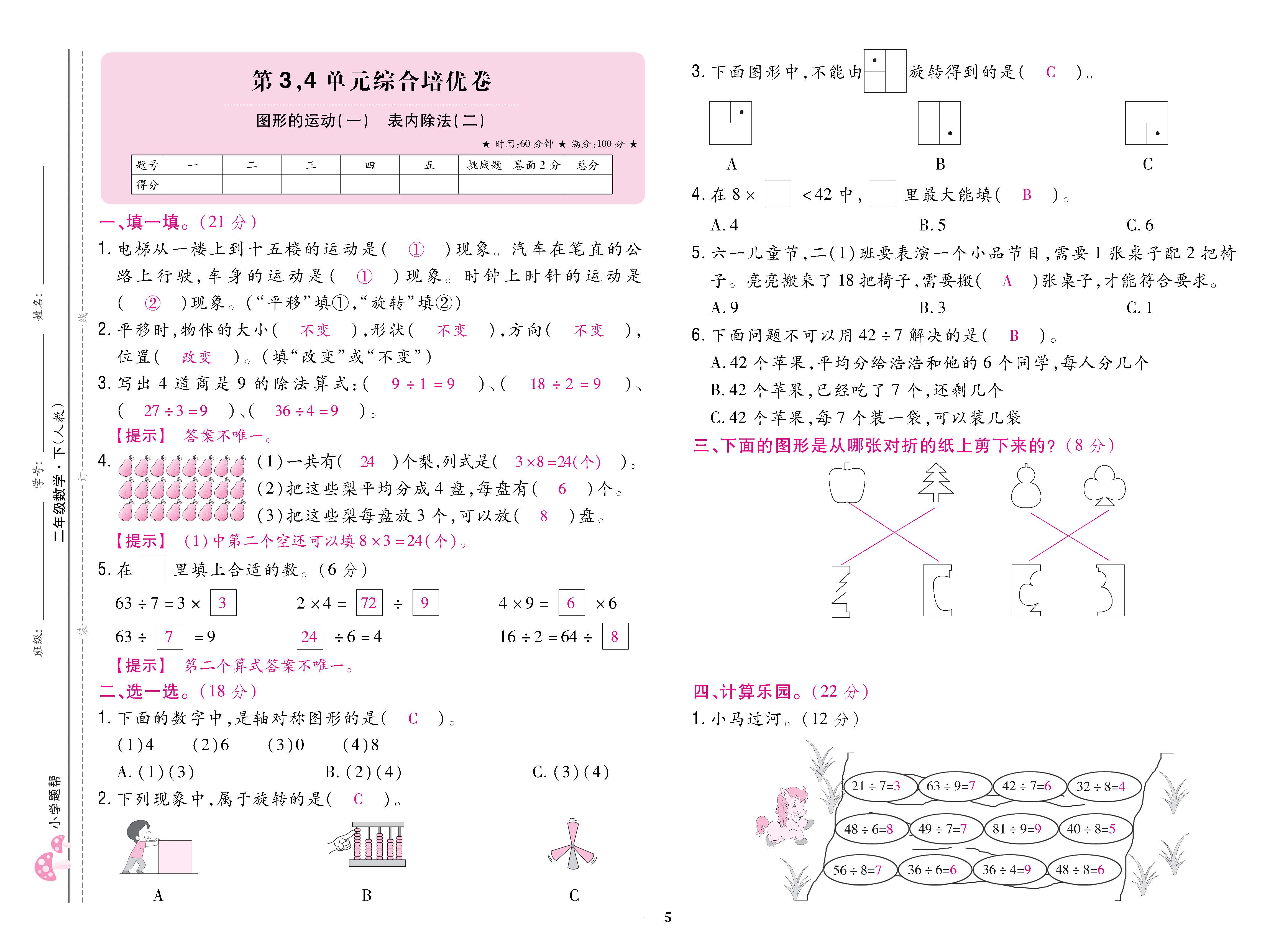 数人2下卷_页面_05.jpg