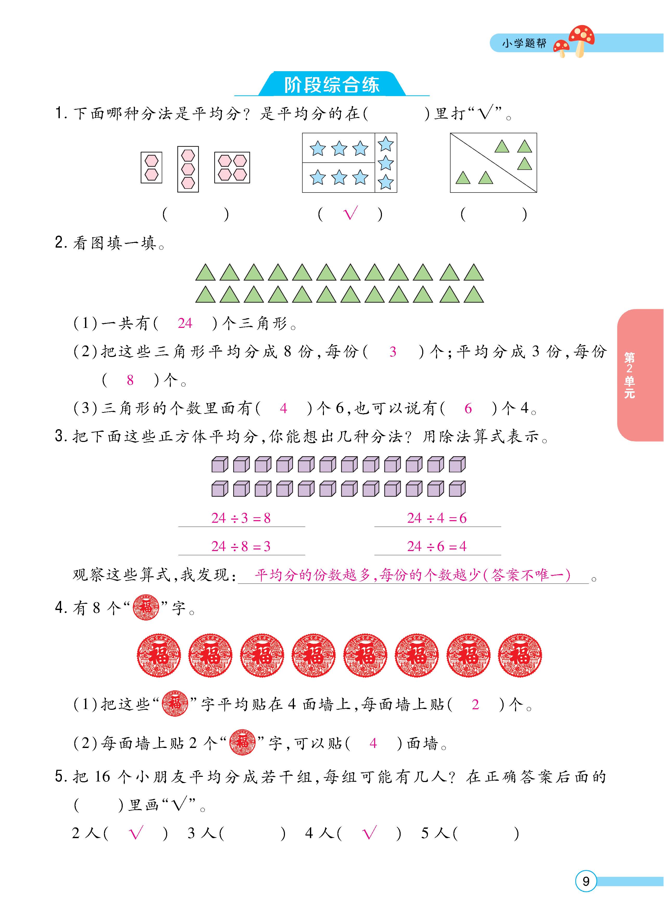 数人2下正_页面_09.jpg