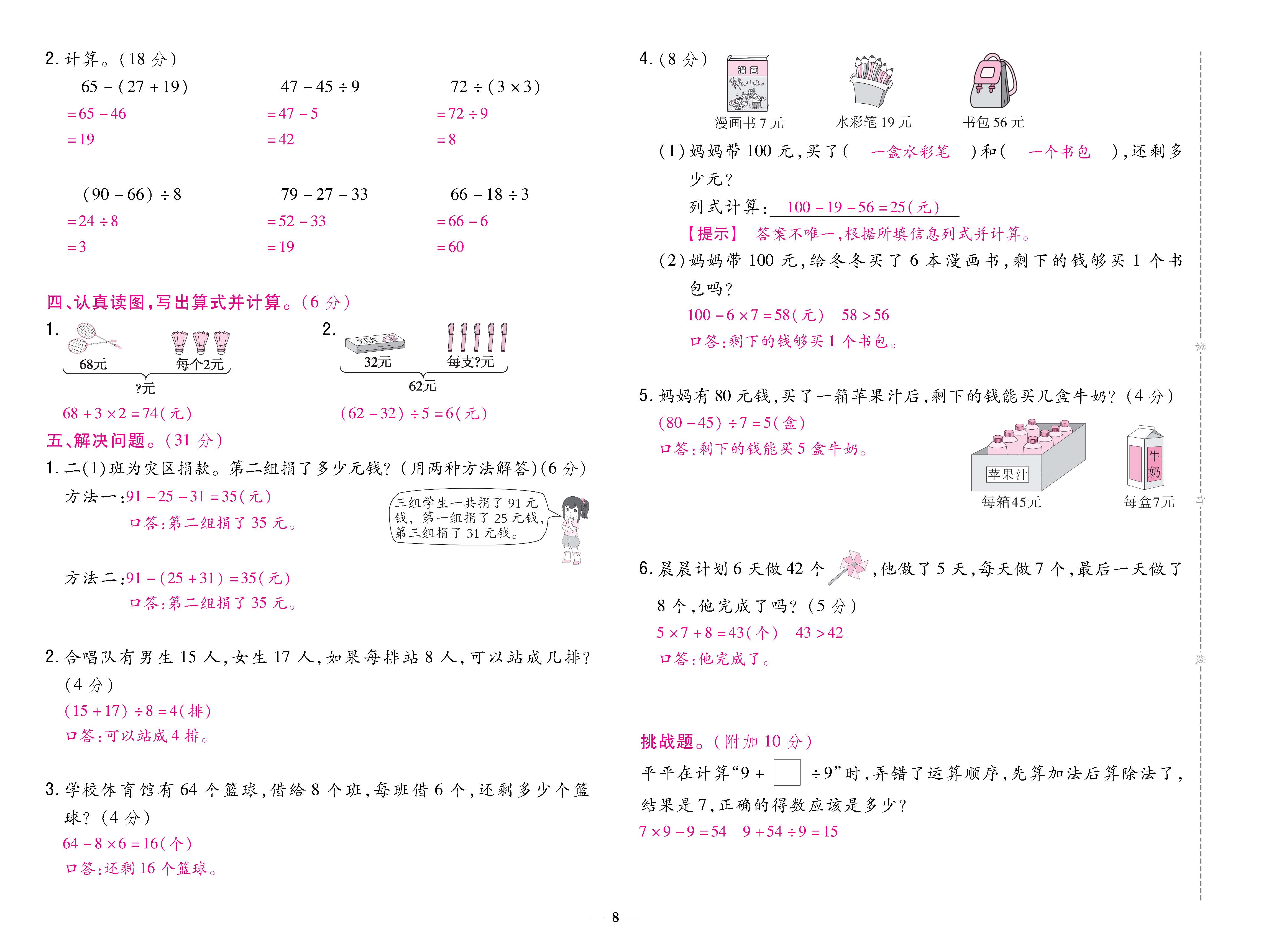 数人2下卷_页面_08.jpg