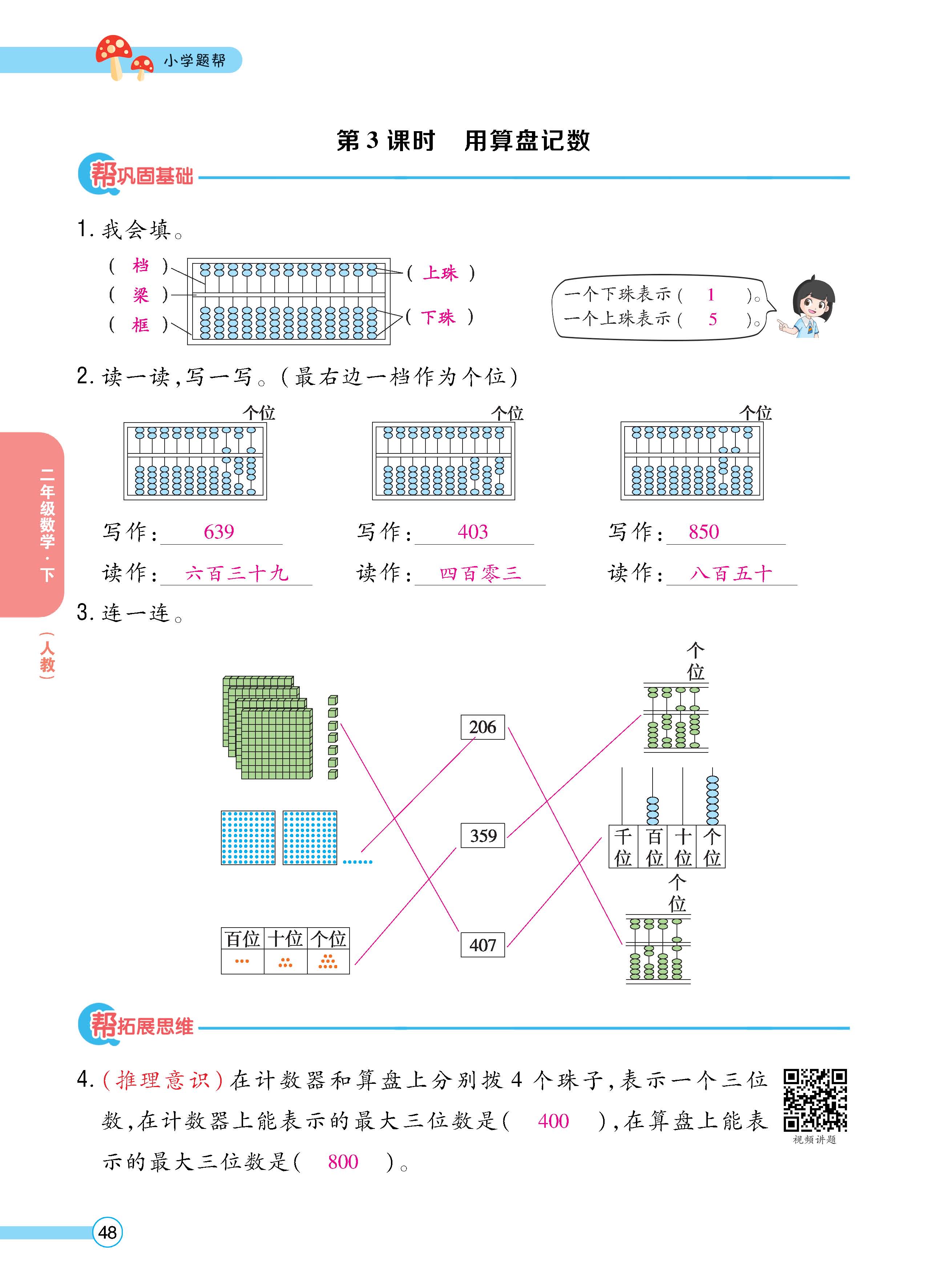 数人2下正_页面_48.jpg