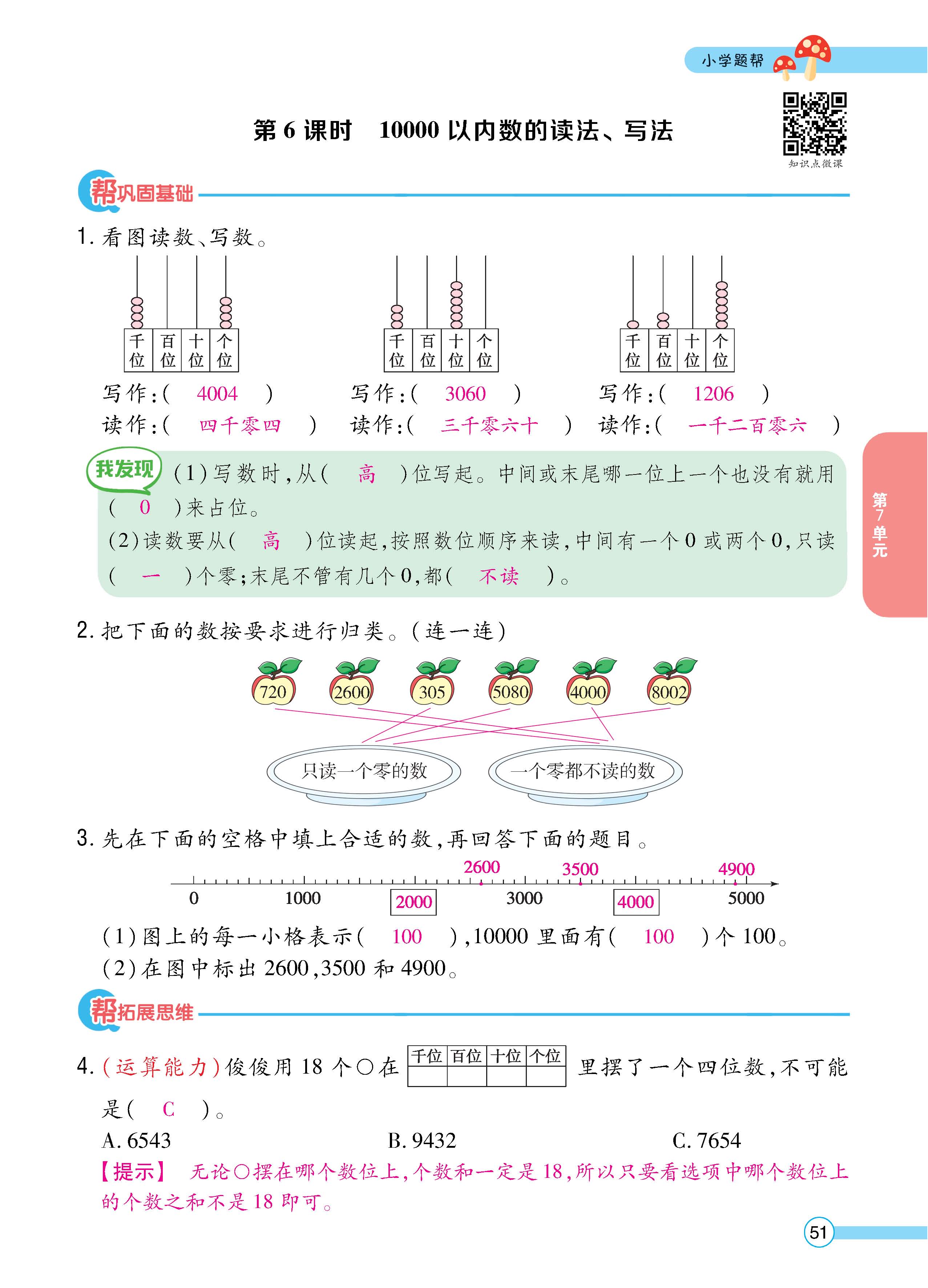 数人2下正_页面_51.jpg