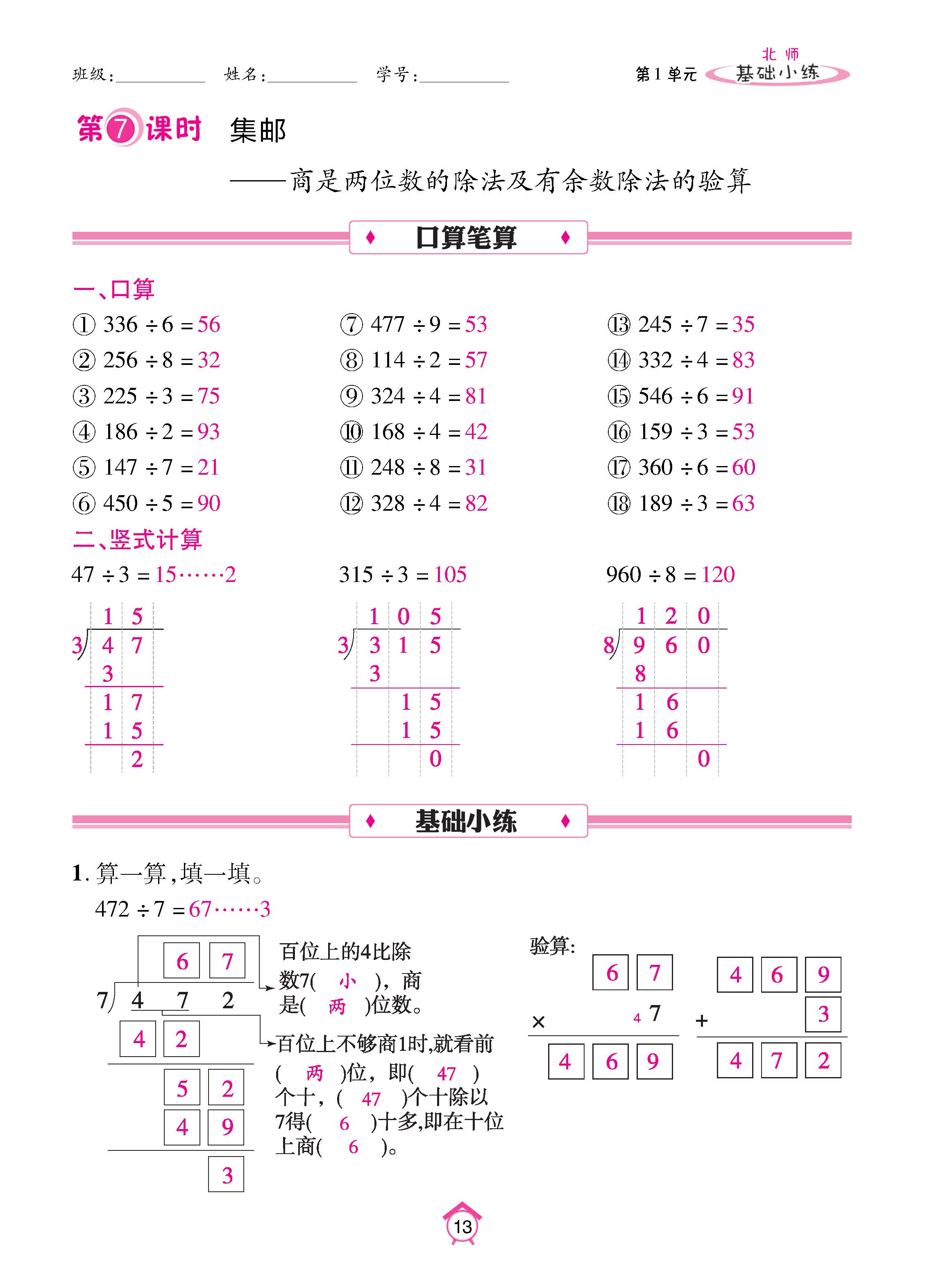 数北3下_页面_13.jpg